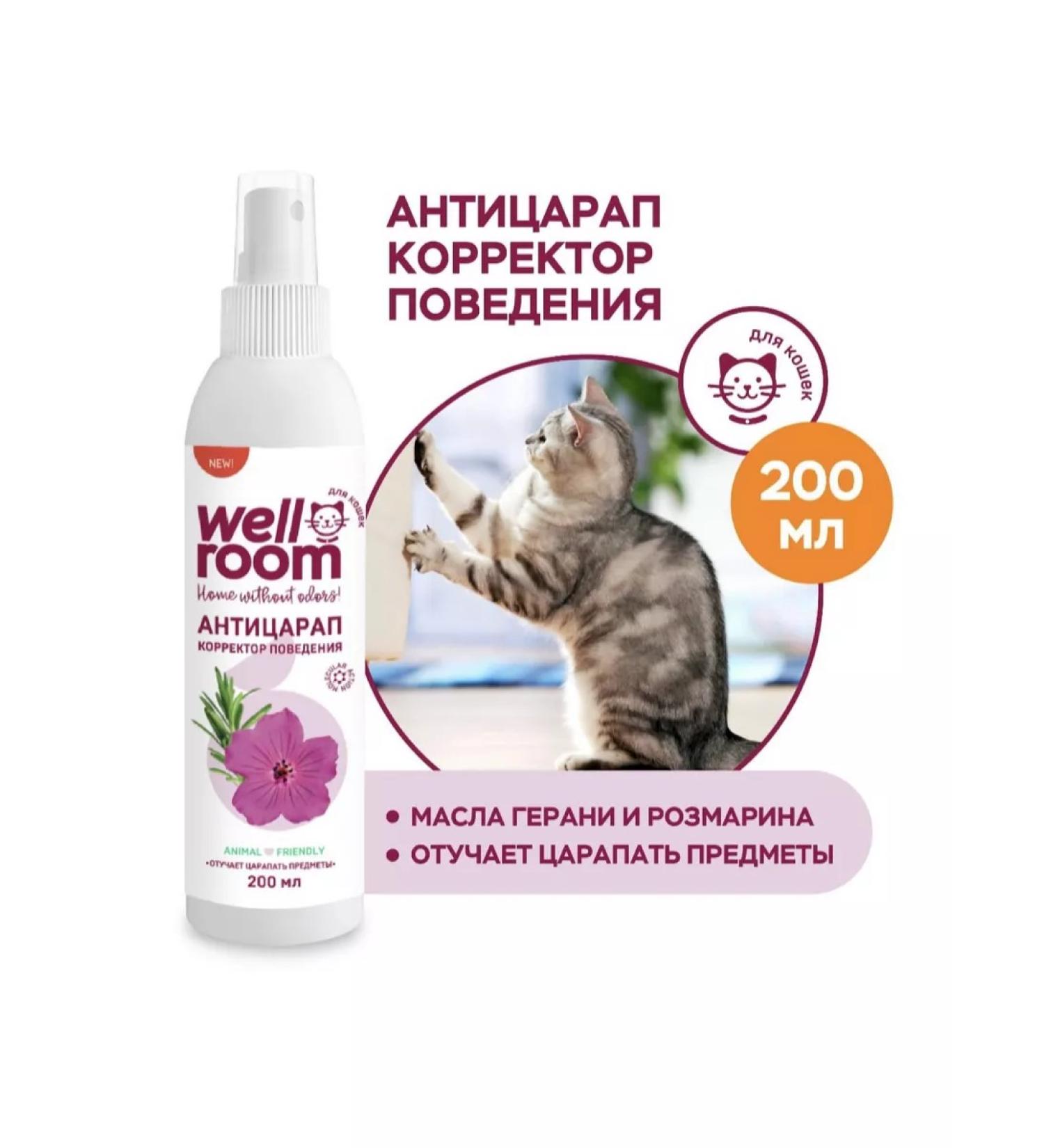 Wellroom Antizarap Middle Cut - Buy Online on GoSupps.com