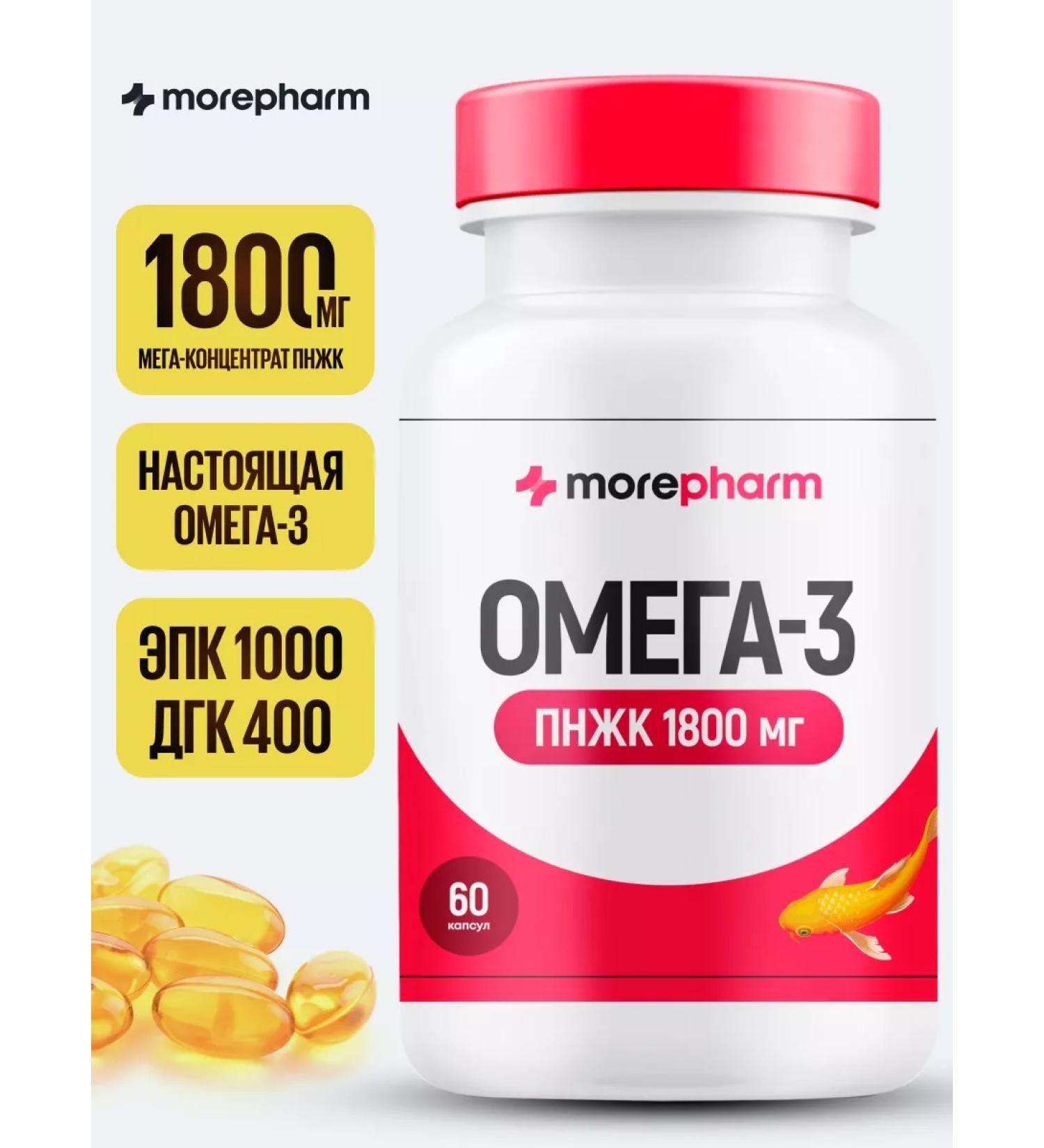 morepharm Omega 3 1800mg fish oil in Omega 3 capsules - Buy Online on GoSupps.com