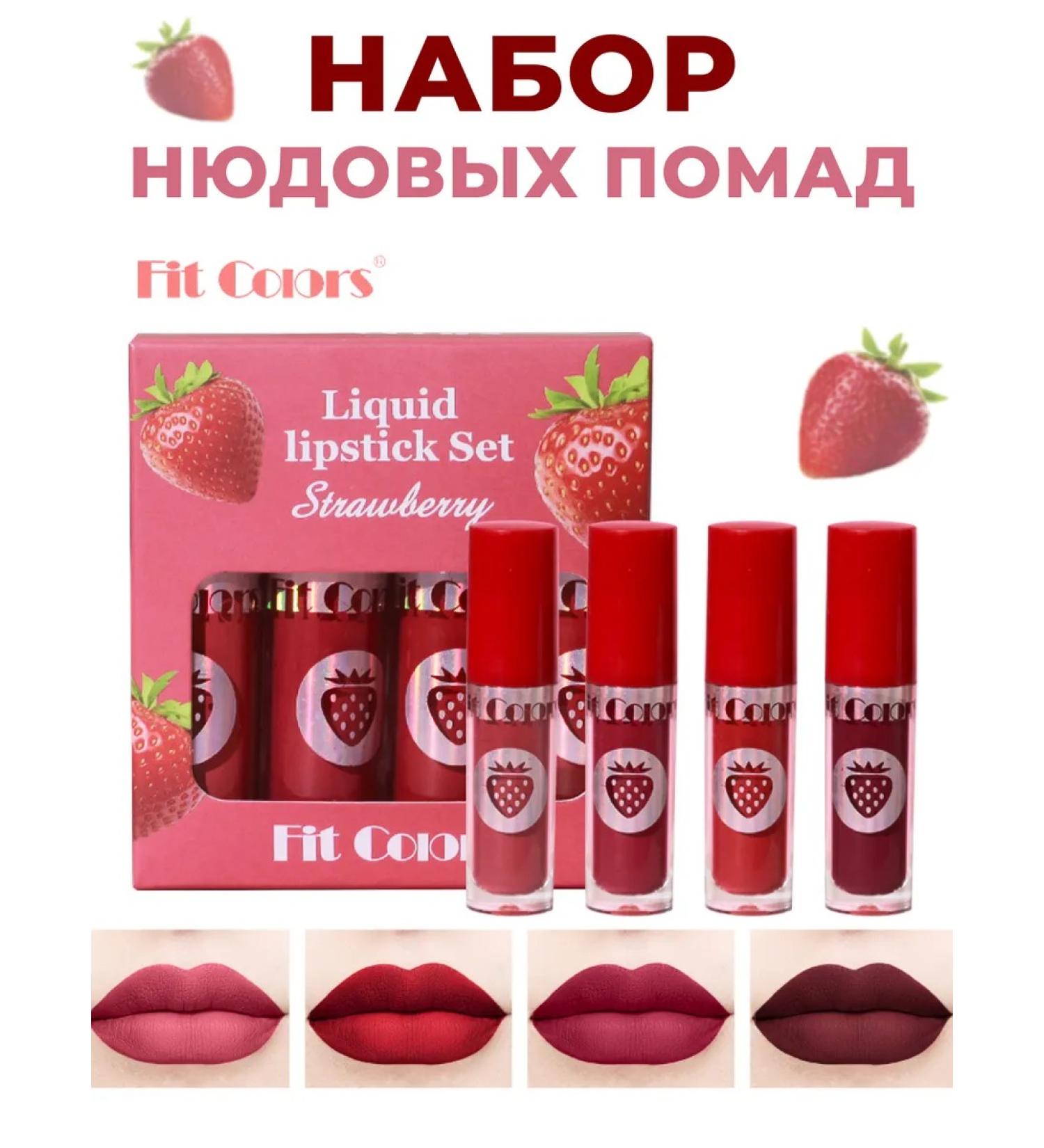 SiMiN Set of nude matte lipsticks - Buy Online on GoSupps.com