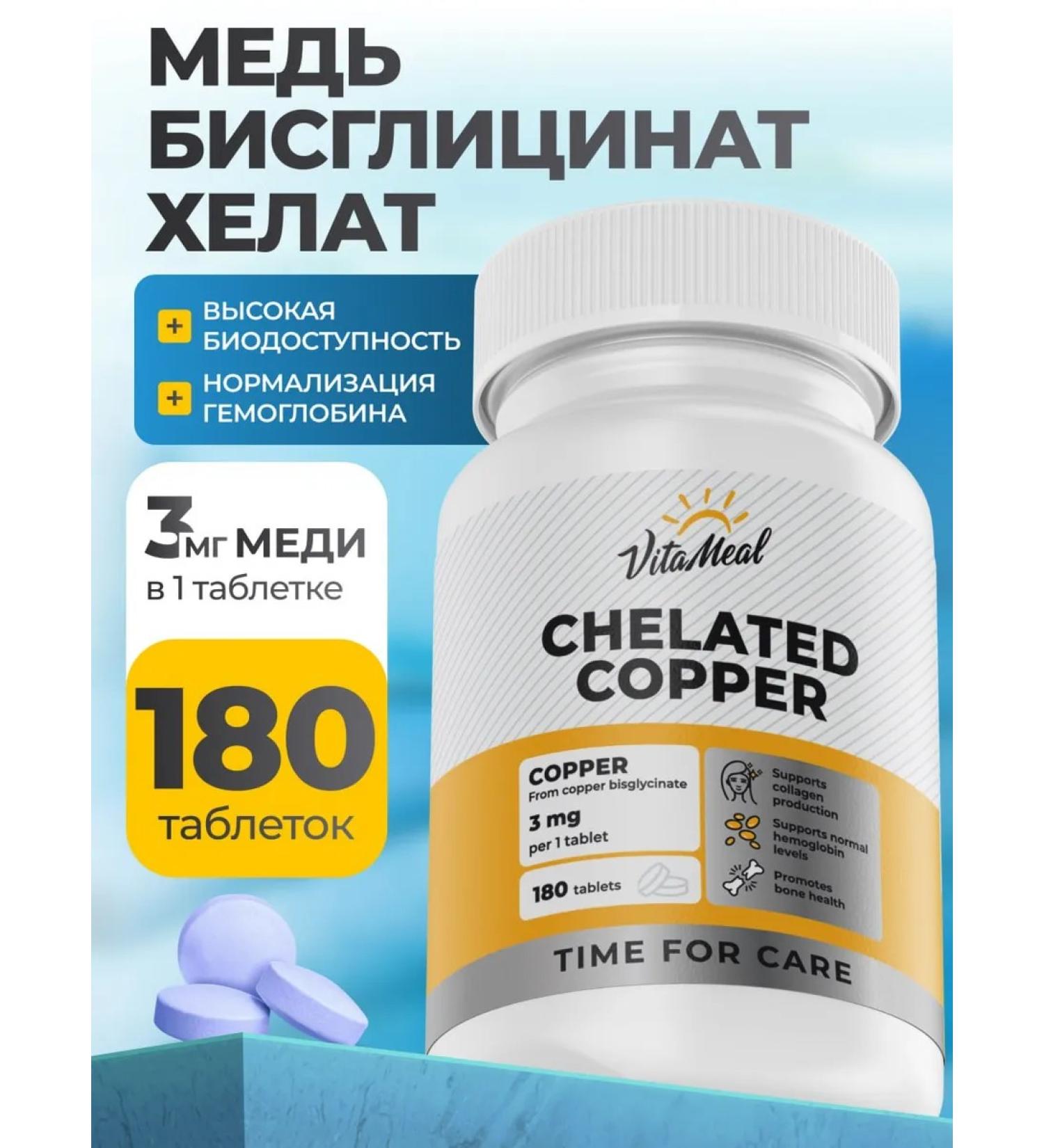 VitaMeal Copper Helat bislycinate vitamin - Buy Online on GoSupps.com