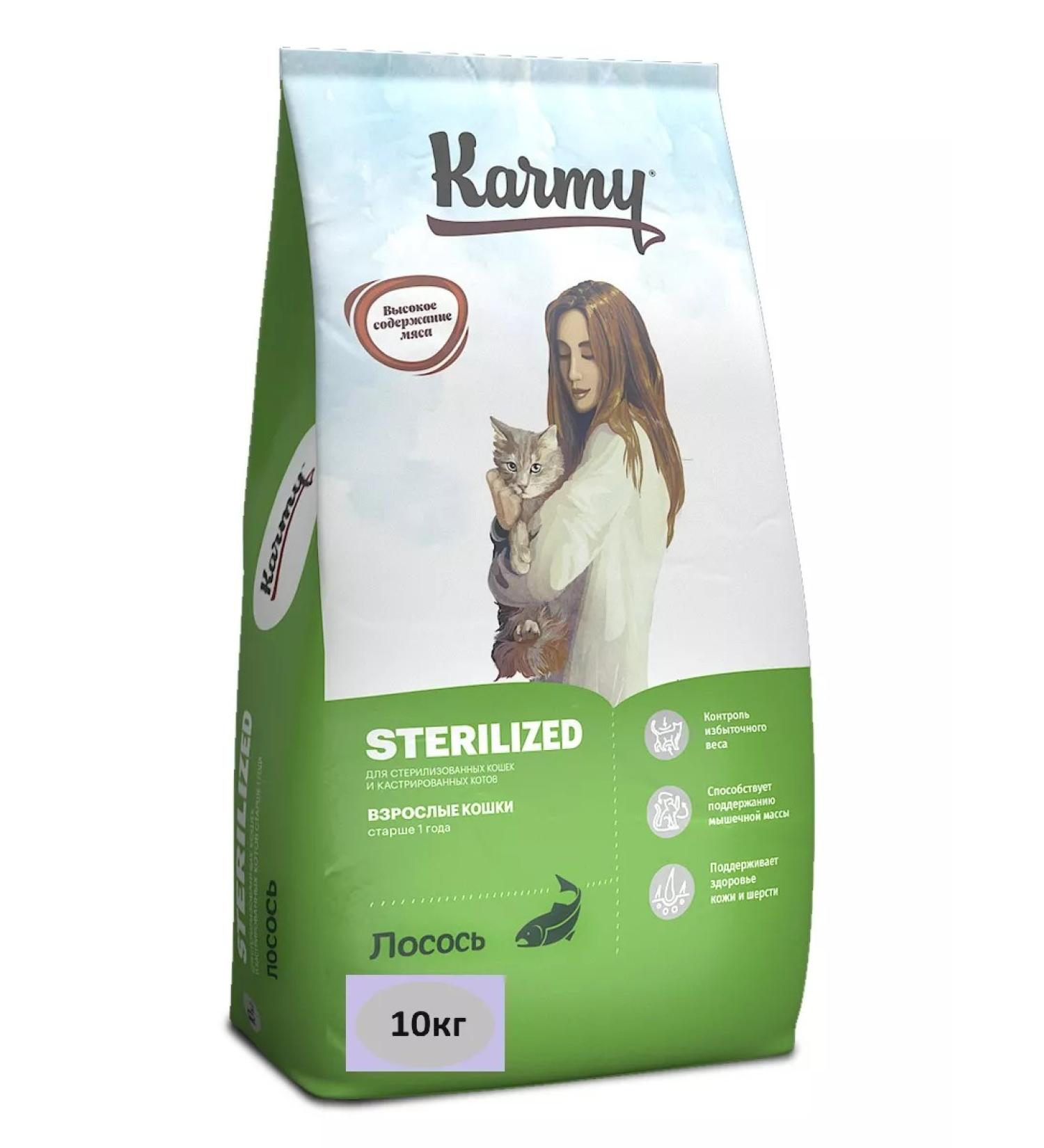 KARMY Cat food dry sterilized salmon 10kg - Buy Online on GoSupps.com