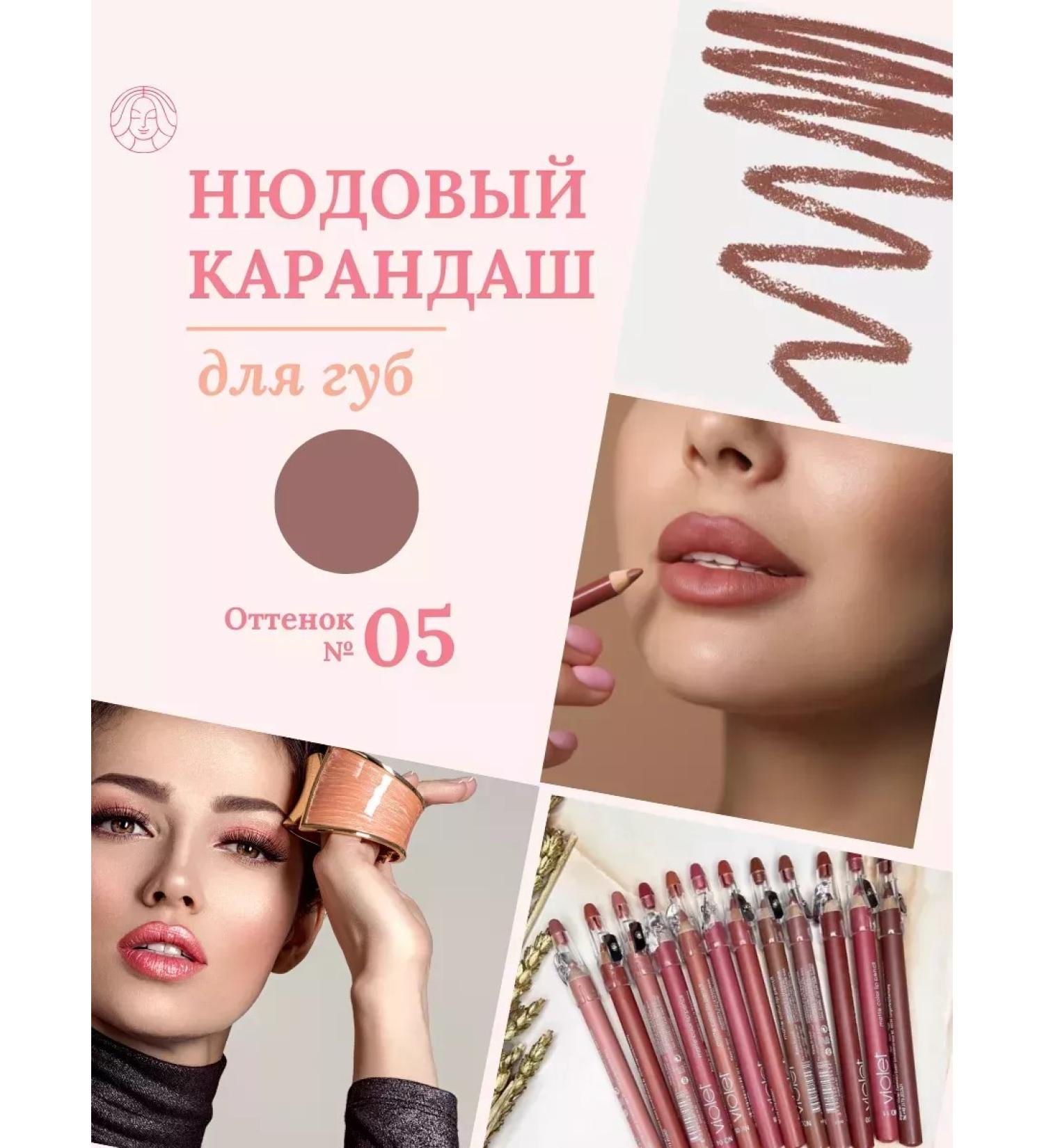 Ellie Mas Lip pencil cosmetic nude tone 05 - Buy Online on GoSupps.com