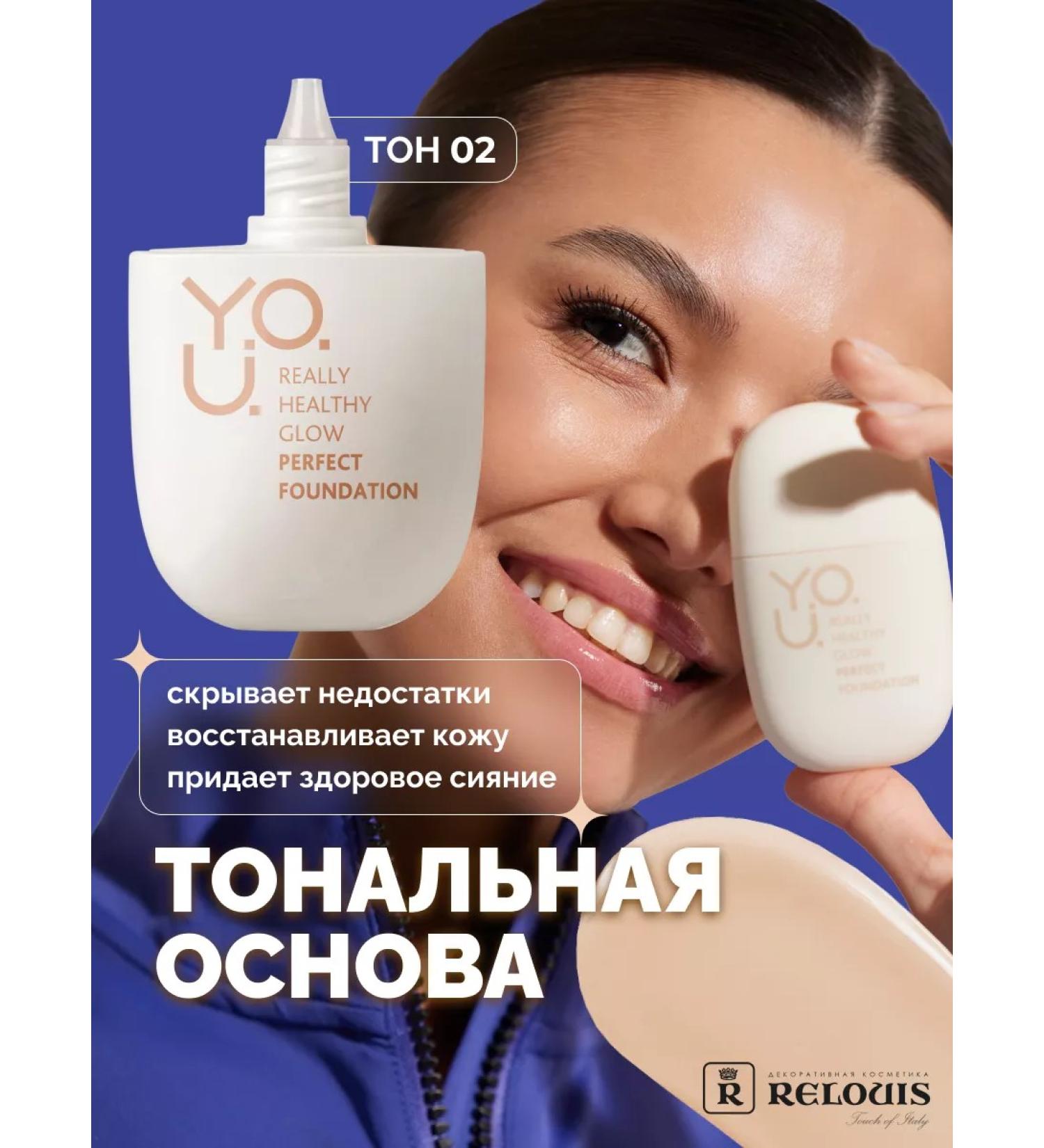RELOUIS The basis for makeup is tonal y.O.u. REALLY HEALTHY GLOW - Buy Online on GoSupps.com