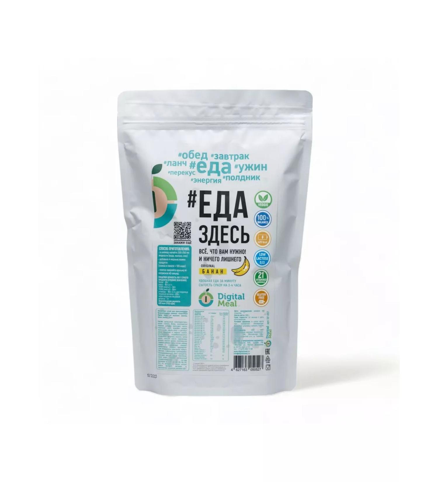 Digital meal PP cocktail 0.5 kg for weight loss banana - Buy Online on GoSupps.com