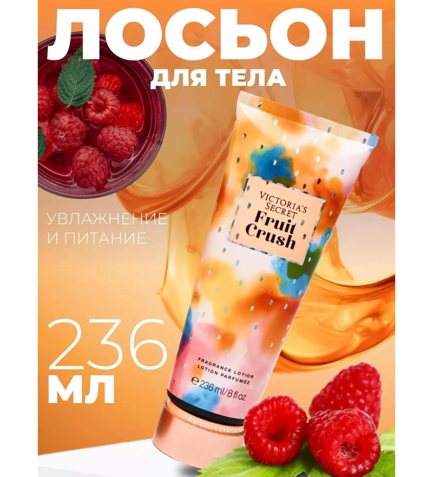 Moisturizing body lotion Fruit Crush - Buy Online on GoSupps.com