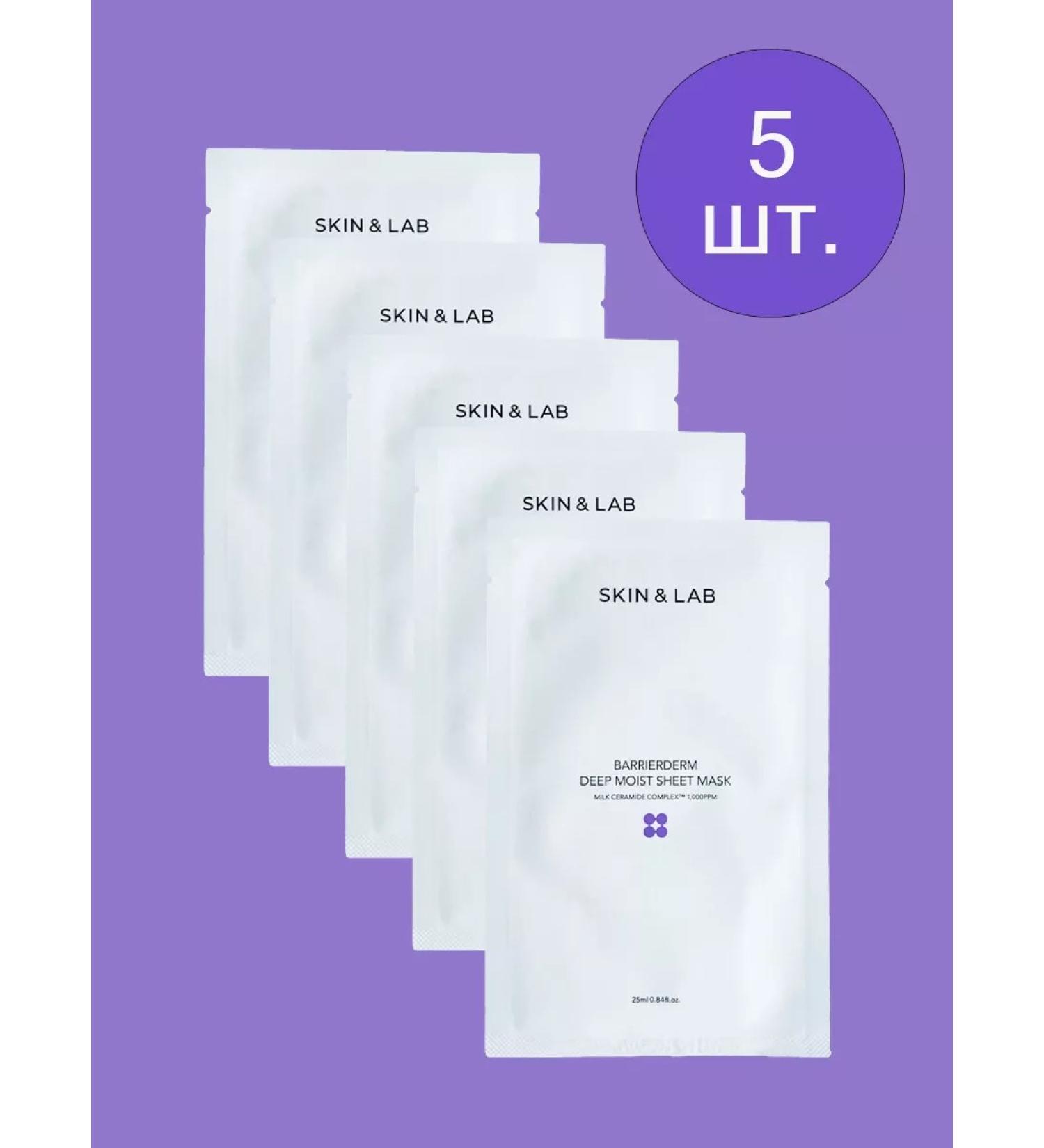 Skin&Lab A set of moisturizing fabric faces for Korea's face - Buy Online on GoSupps.com
