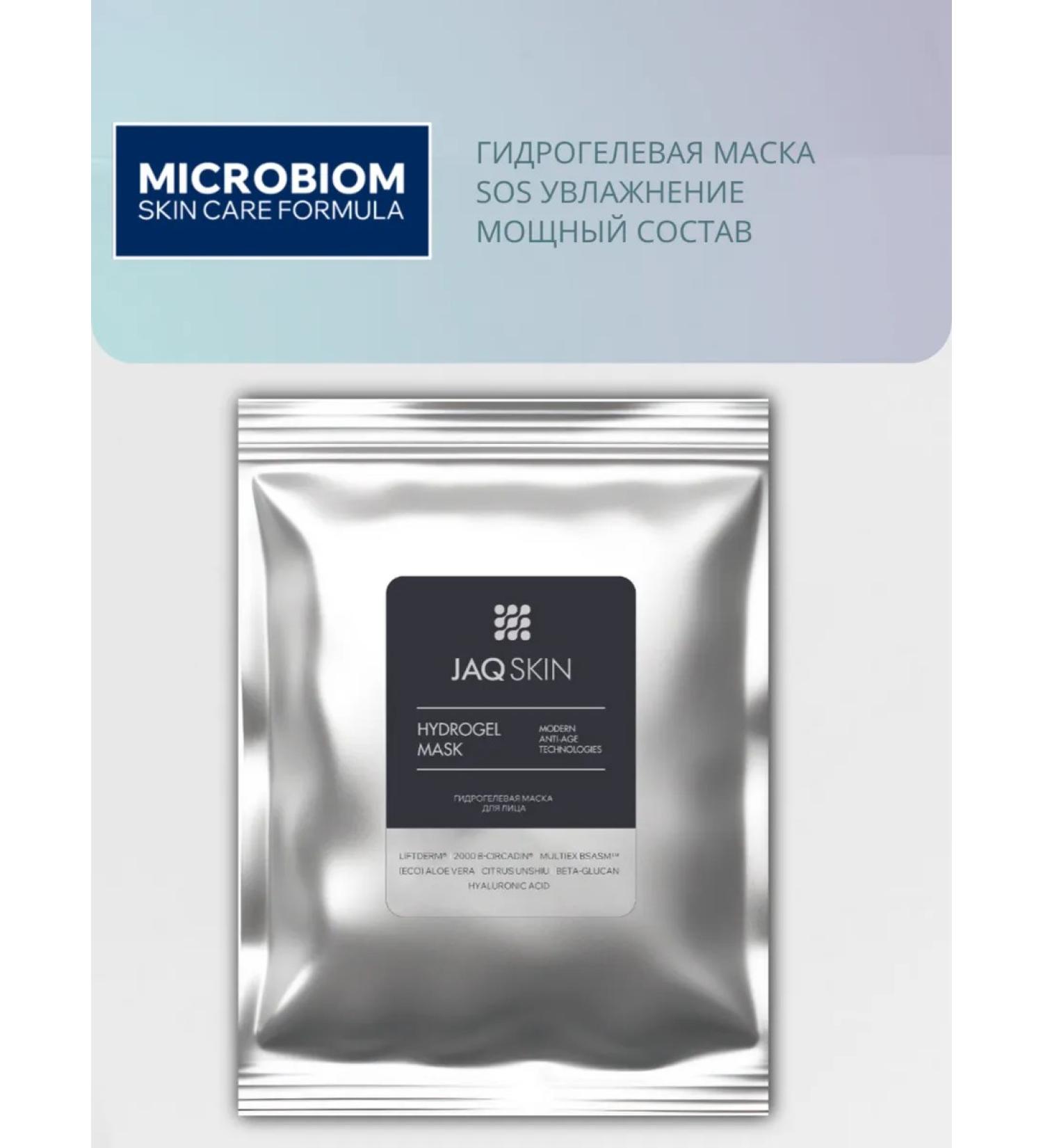 JAQ Skin Hydrogel face mask