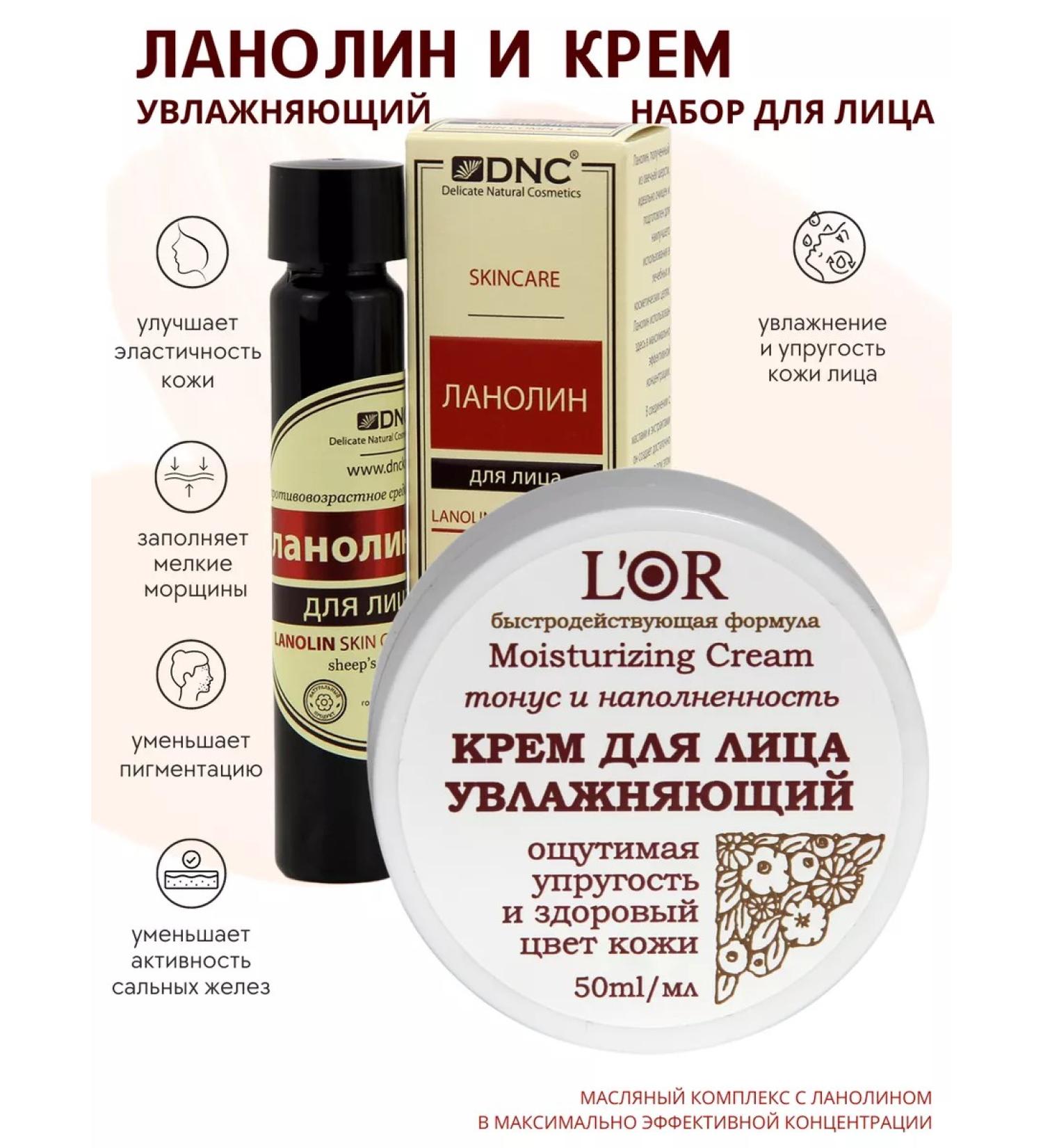 DNC Facial care set - Buy Online on GoSupps.com