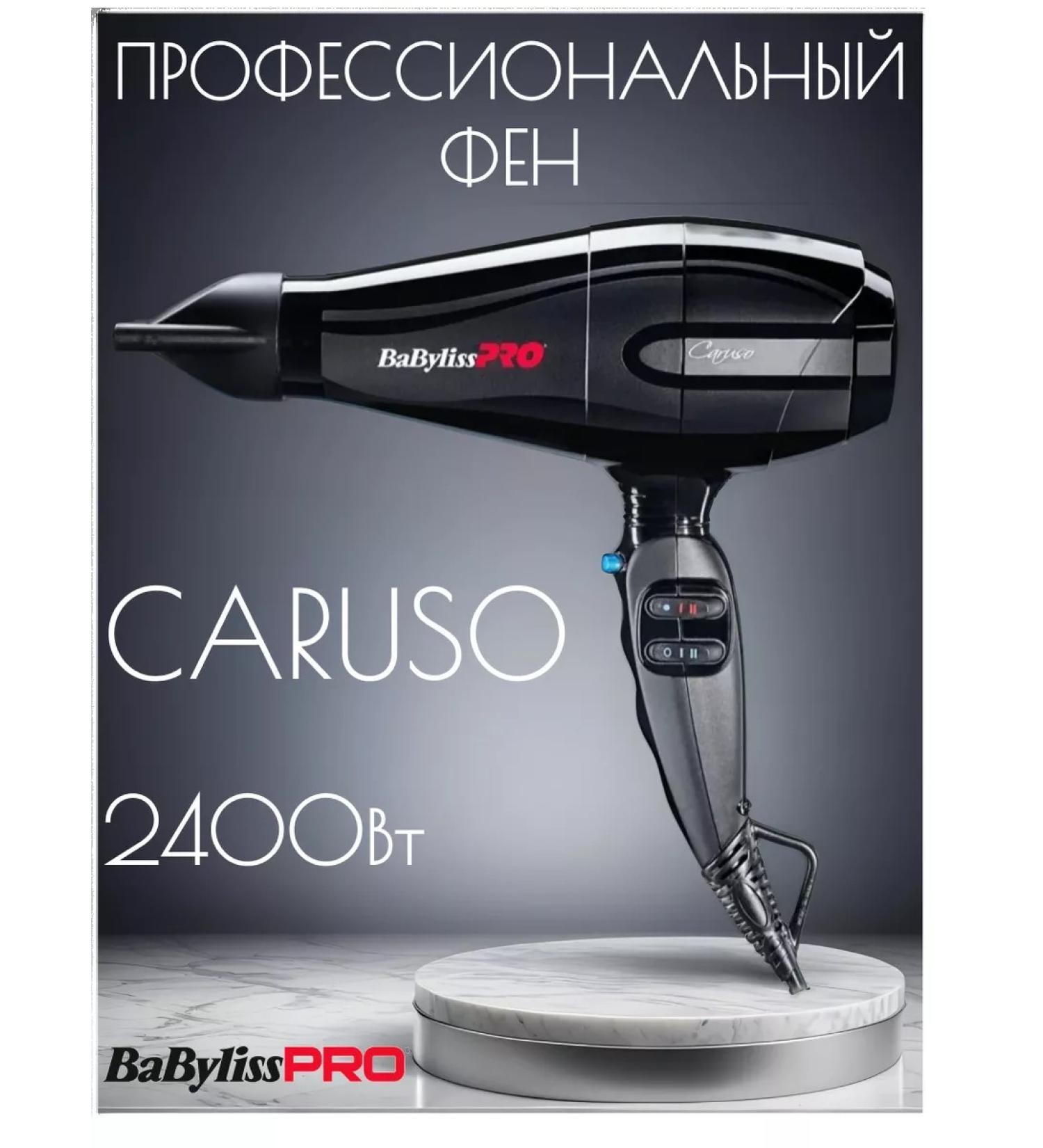 BaByliss CARUSO Feng professional hairdresser Caruso 2400W - Buy Online on GoSupps.com