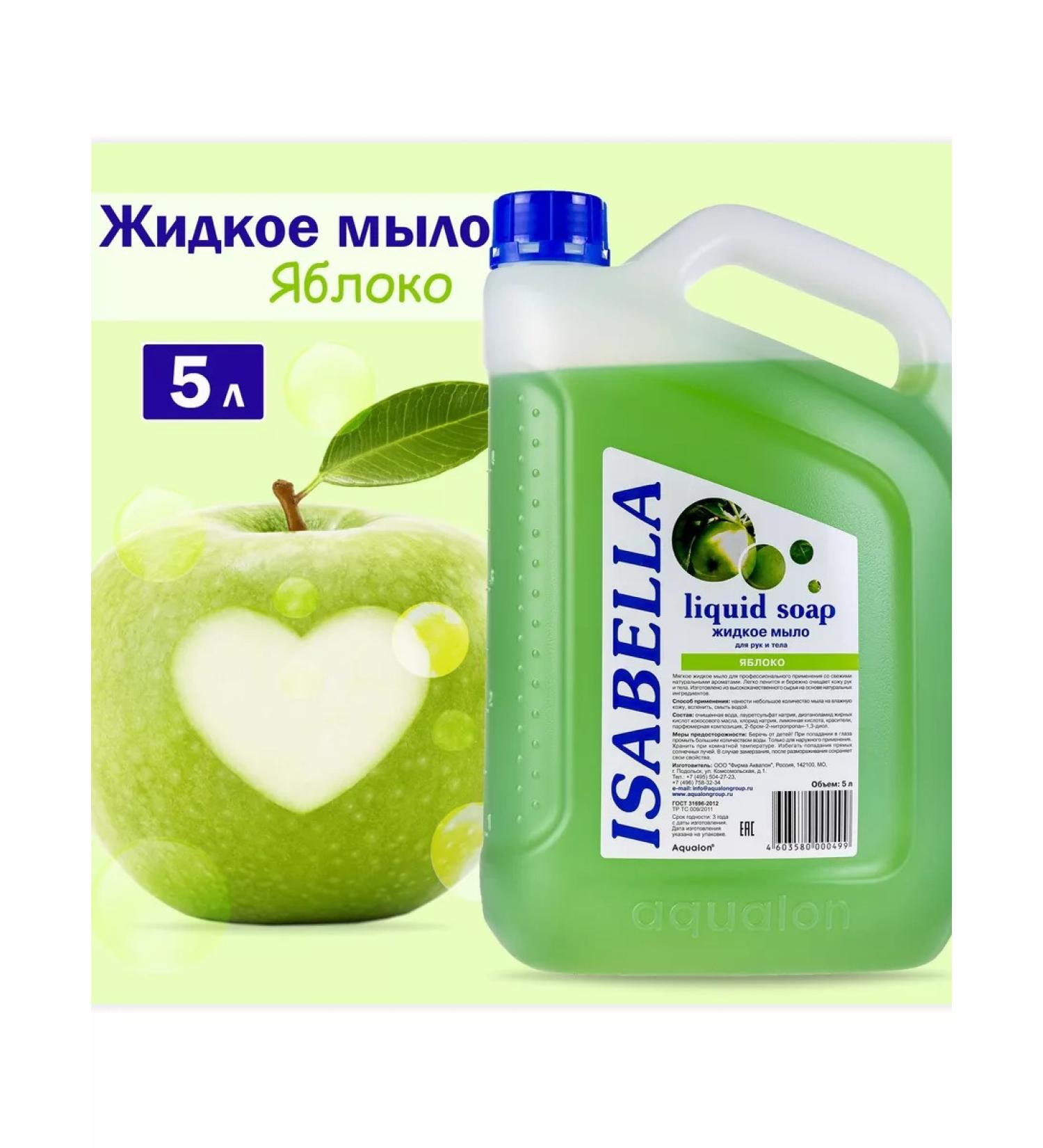 AQUALON Liquid soap for the hands and body of Isabella 5 liters apple - Buy Online on GoSupps.com