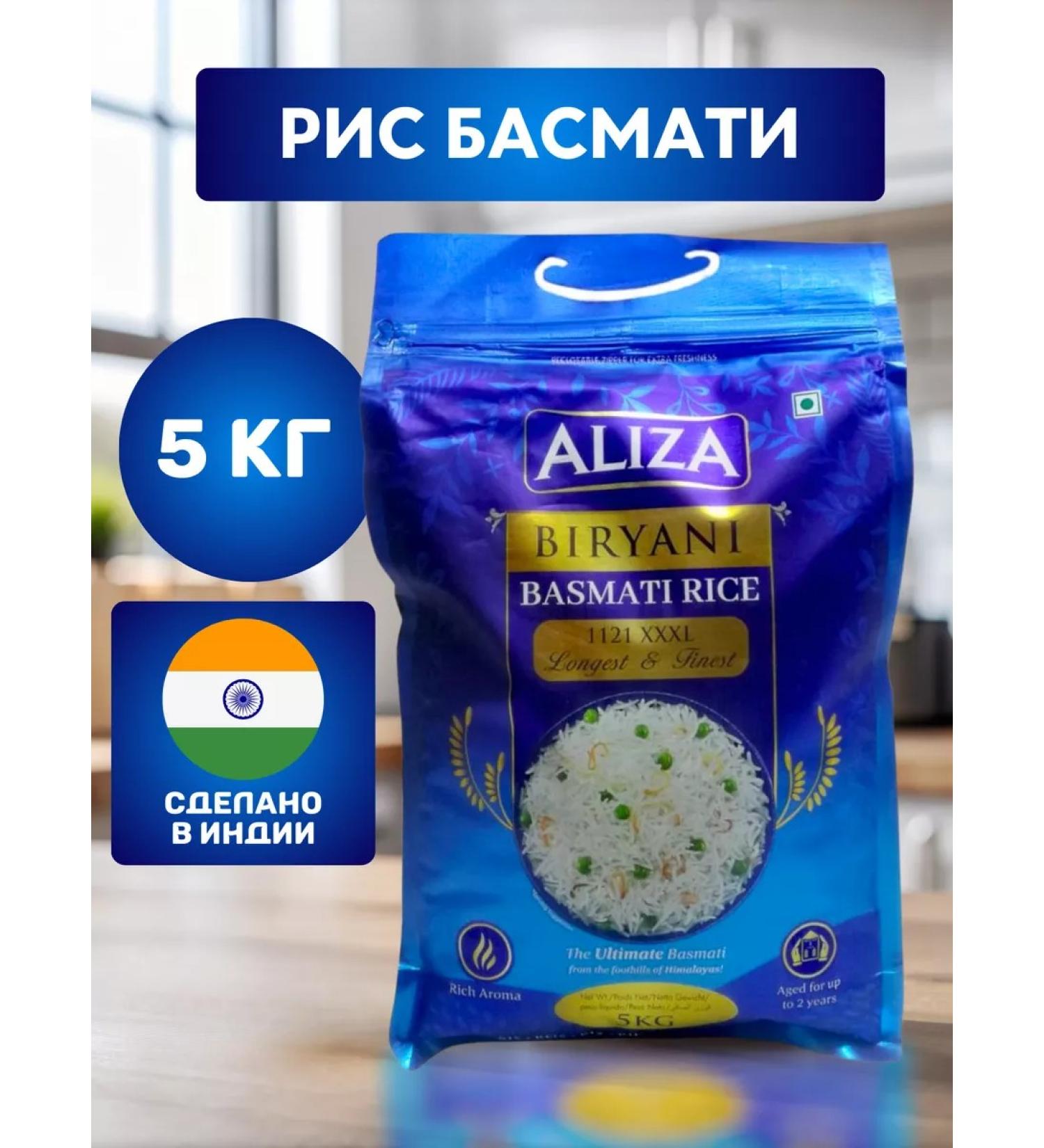 Aliza Basmati rice for pilaf 5 kg India