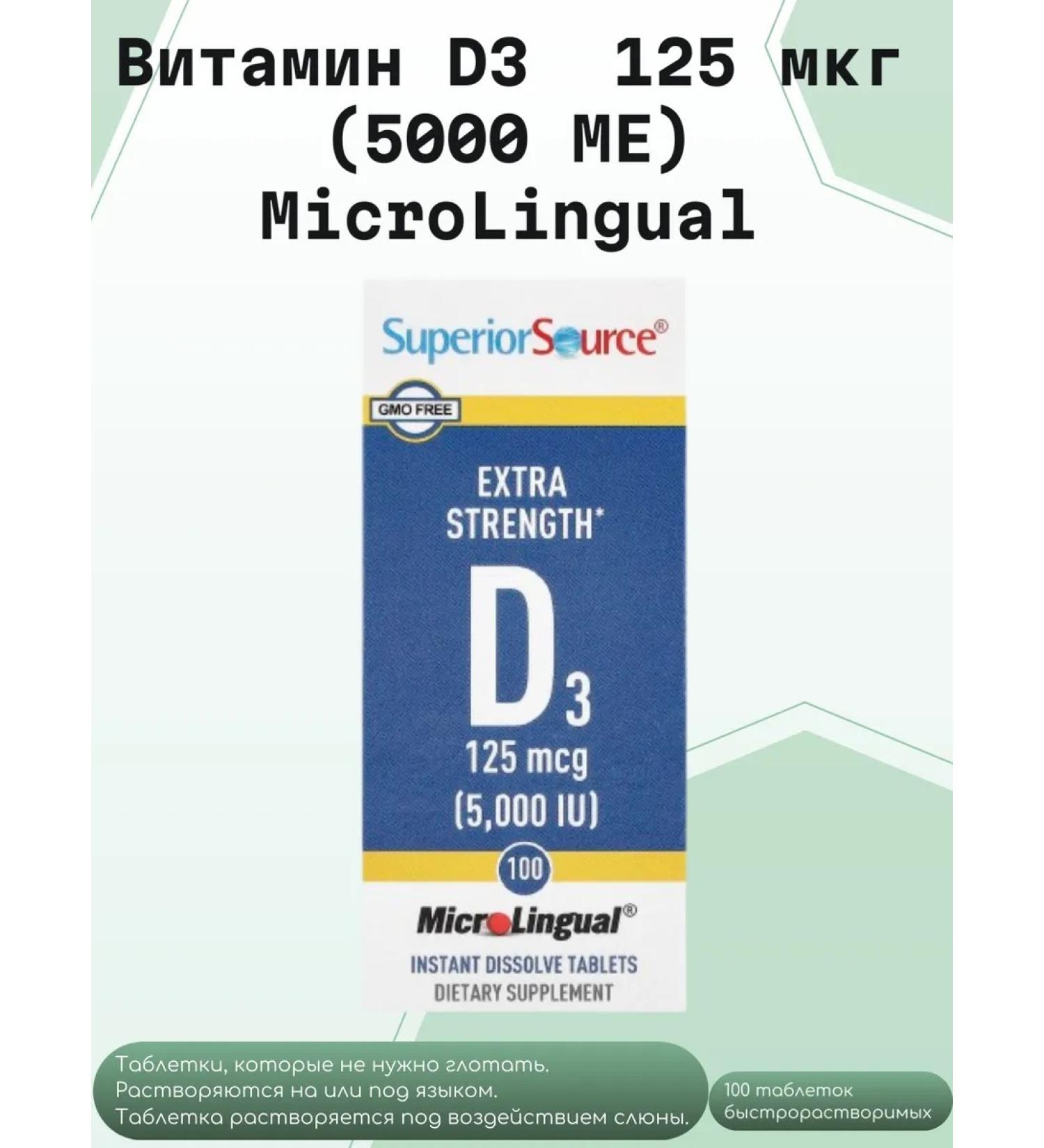 Superior Source Vitamin D3 125 g (5000 IU) Microlingual - Buy Online on GoSupps.com