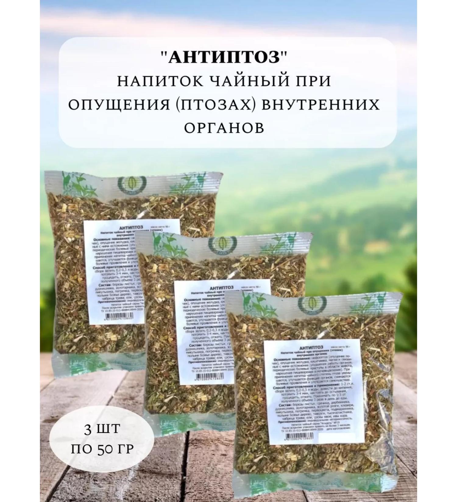 Phytocenter Gordeev MV Herbal collection antiptosis 50 gr. (3 pcs in packaging) - Buy Online on GoSupps.com