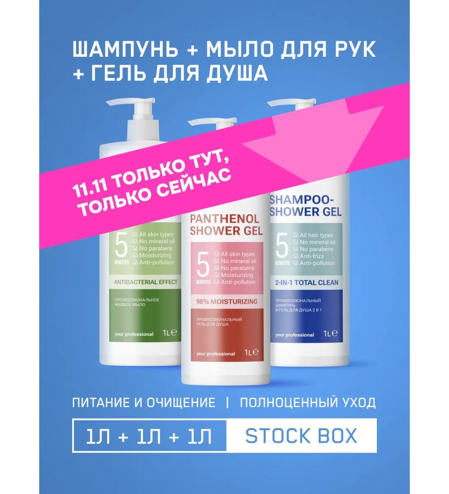 ECOCLAR profi A set of body cosmetics - Buy Online on GoSupps.com