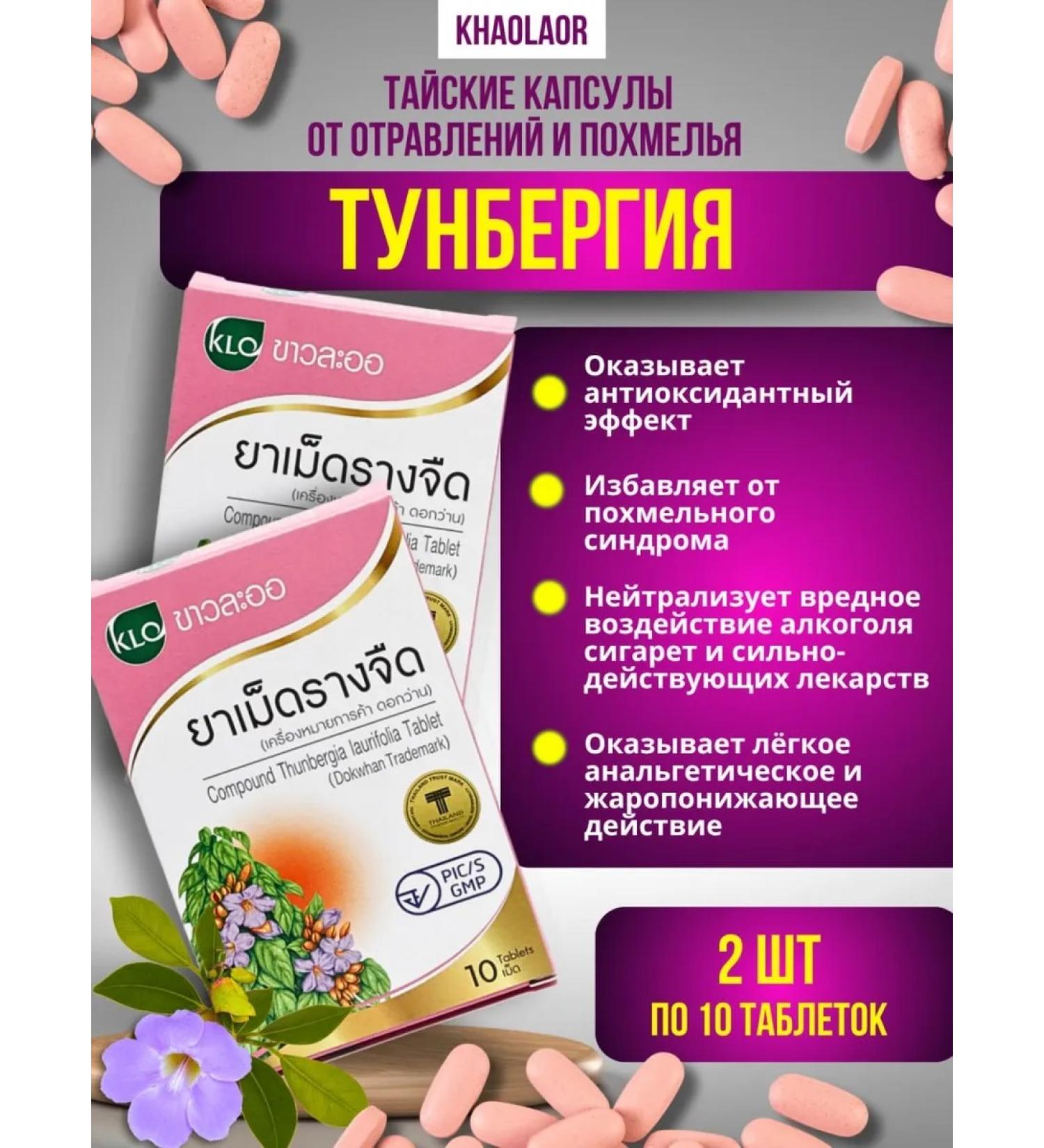 Khaolaor Thai agriculture with tunbergia 2 pcs - Buy Online on GoSupps.com