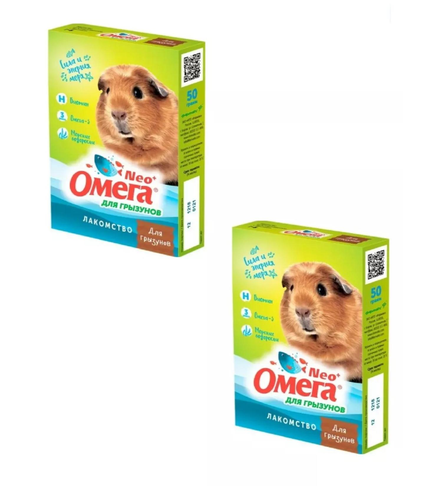 Omega Neo A delicacy for rodents biotin omega 3 2pcs