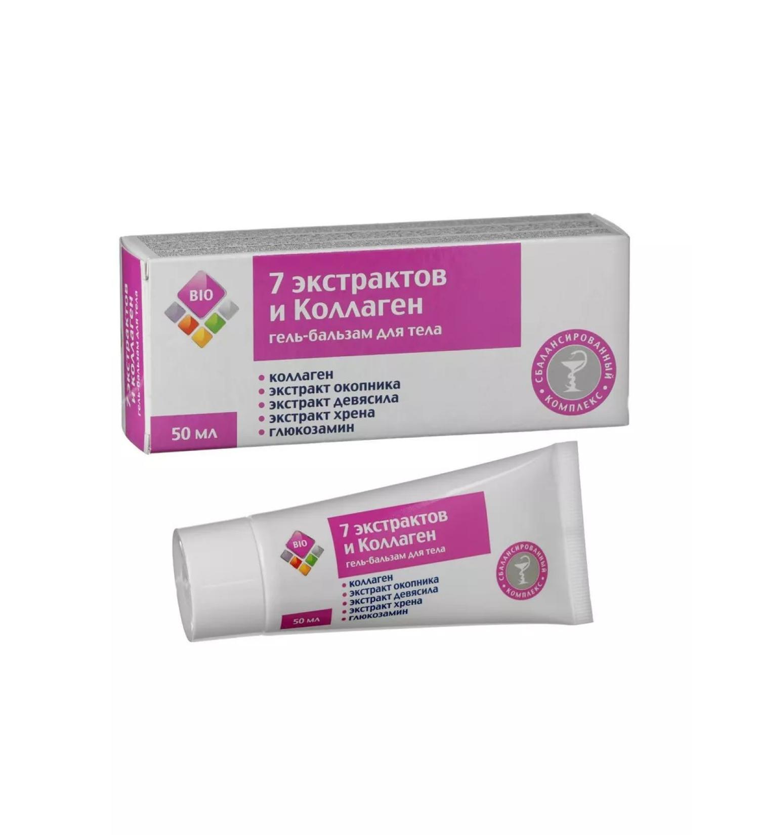 BIO Body Balm gel 7 extracts and collagen 50 ml - Buy Online on GoSupps.com