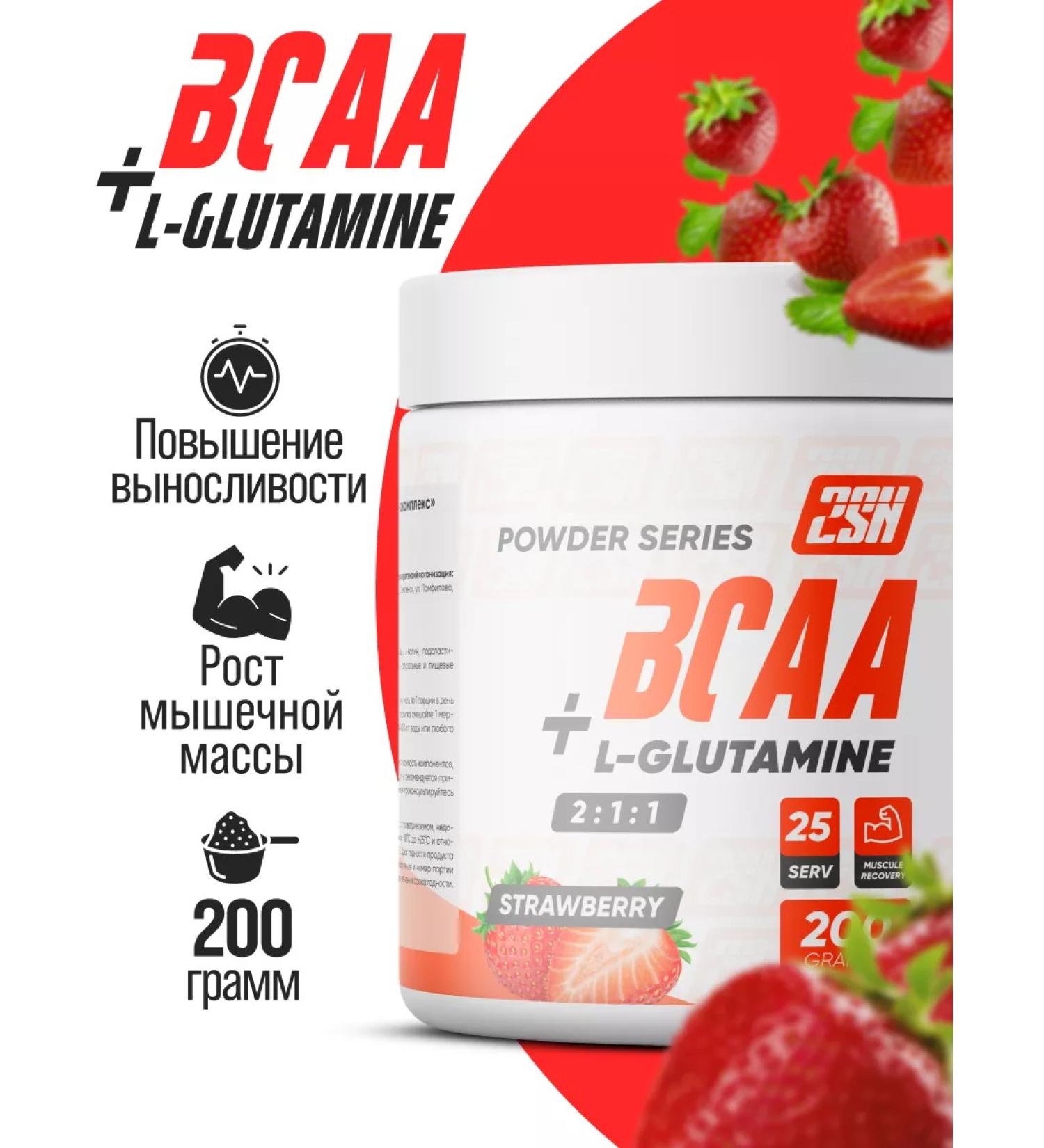 2SN BCAA amino acid Glutamine strawberries 200g - Buy Online on GoSupps.com