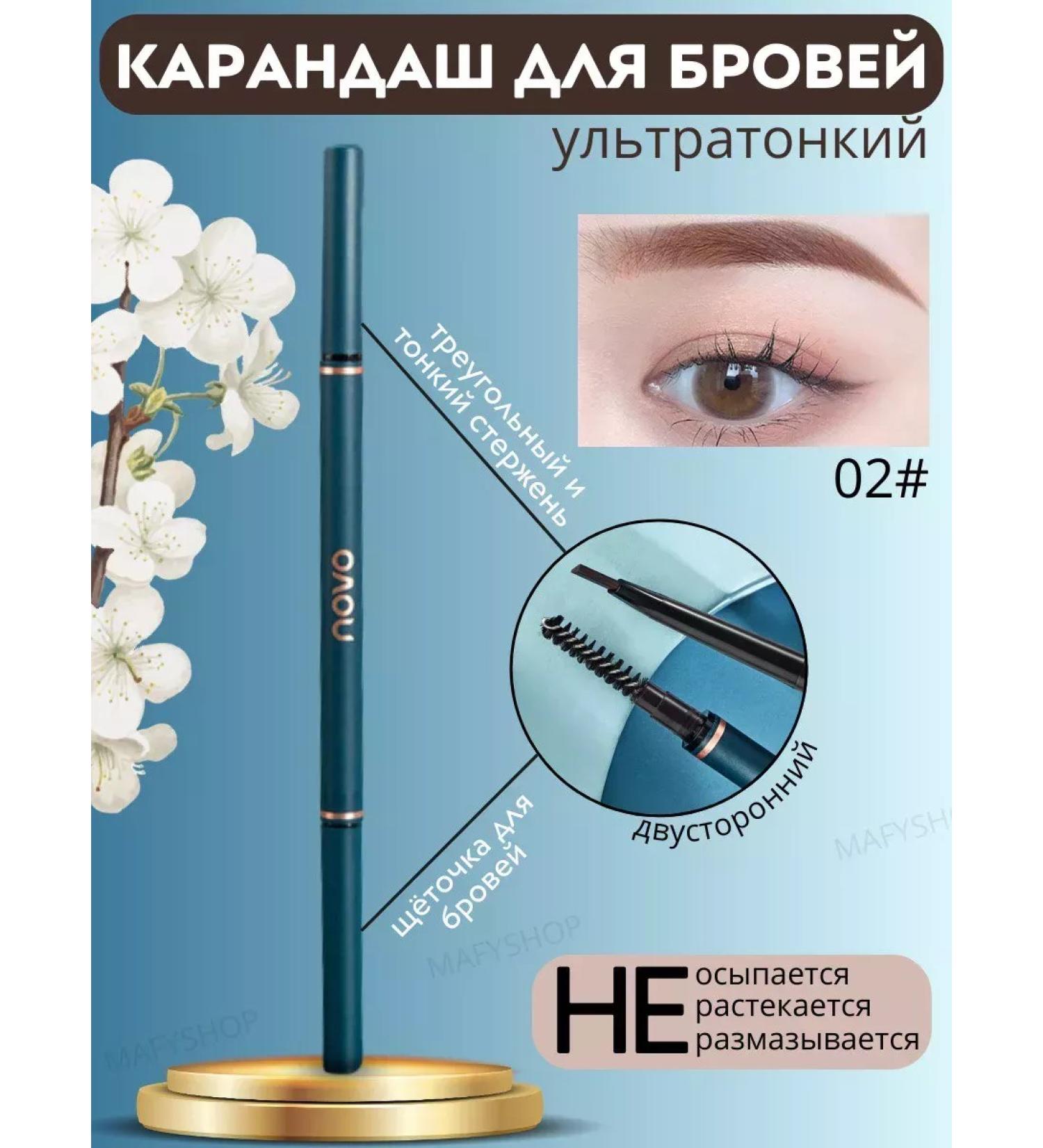 Thin eyebrow pencil - Buy Online on GoSupps.com
