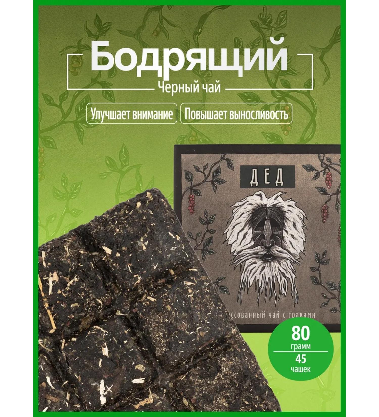 Moichai Black herbal tea "Grandfather" 80g - Buy Online on GoSupps.com