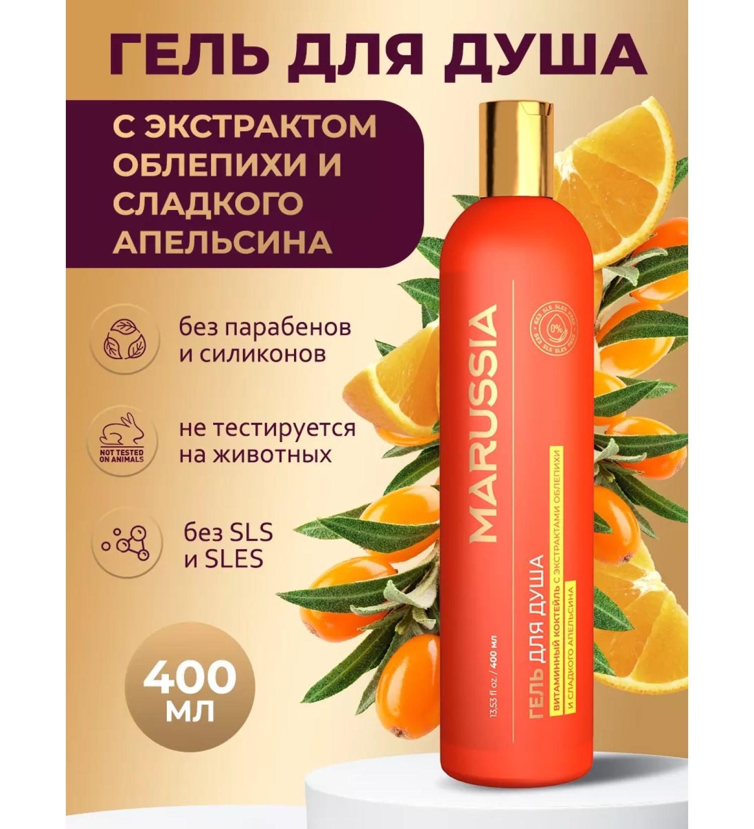 Marussia Shower gel female perfumed 400 ml - Buy Online on GoSupps.com