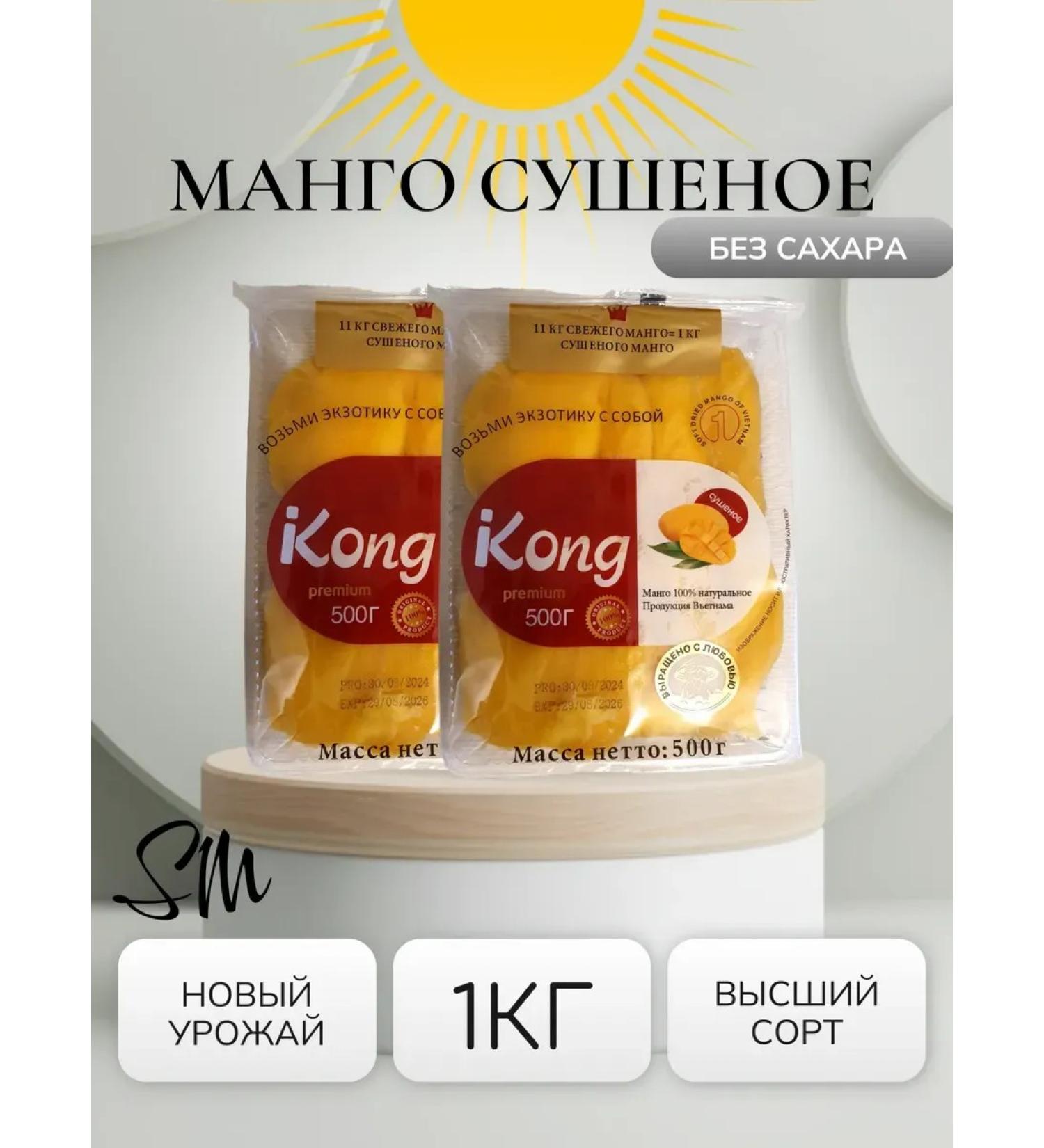 Said Market Dried mango 1 kg without sugar - Buy Online on GoSupps.com