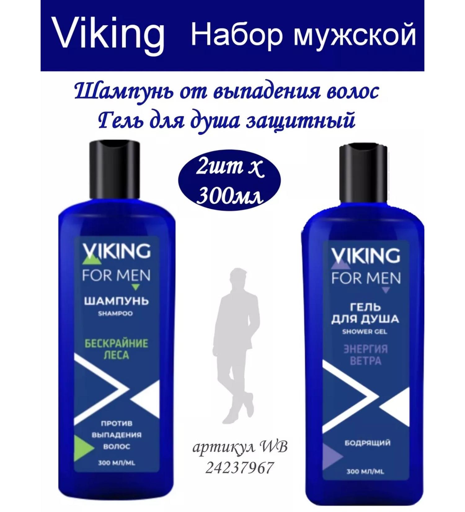 Viking Shower gel shampoo