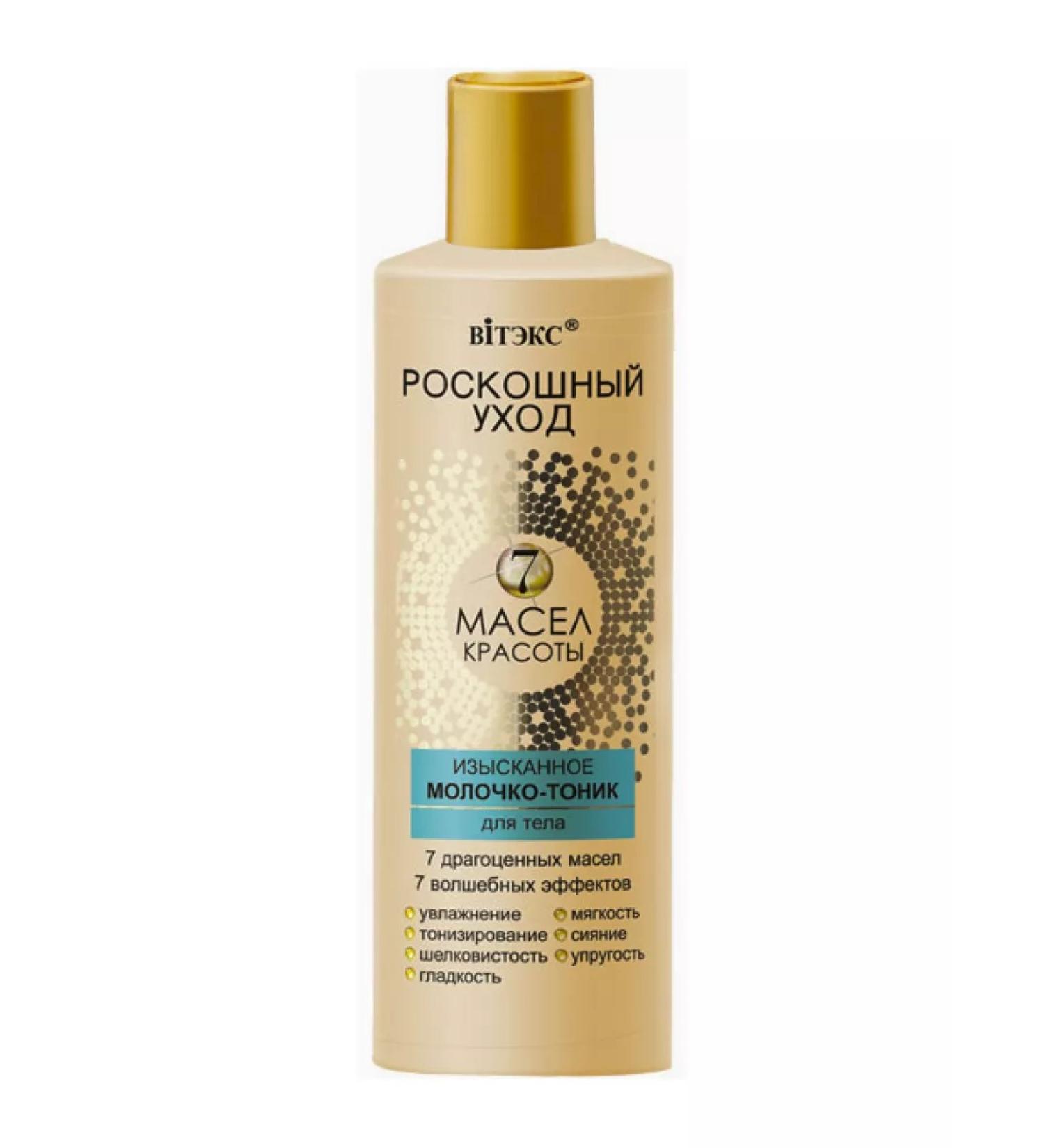 Vitex Milk body tonic luxurious care - 7 beauty oils - Buy Online on GoSupps.com