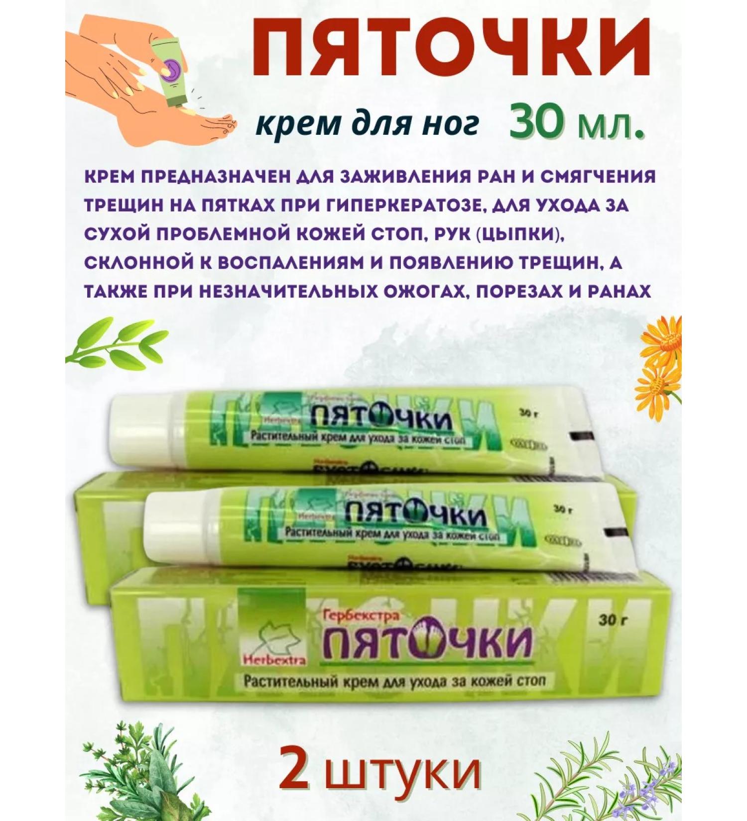 Oxford Life Sciences PvtLtd Sittering leg cream is vegetable 2 pcs. 30 ml - Buy Online on GoSupps.com