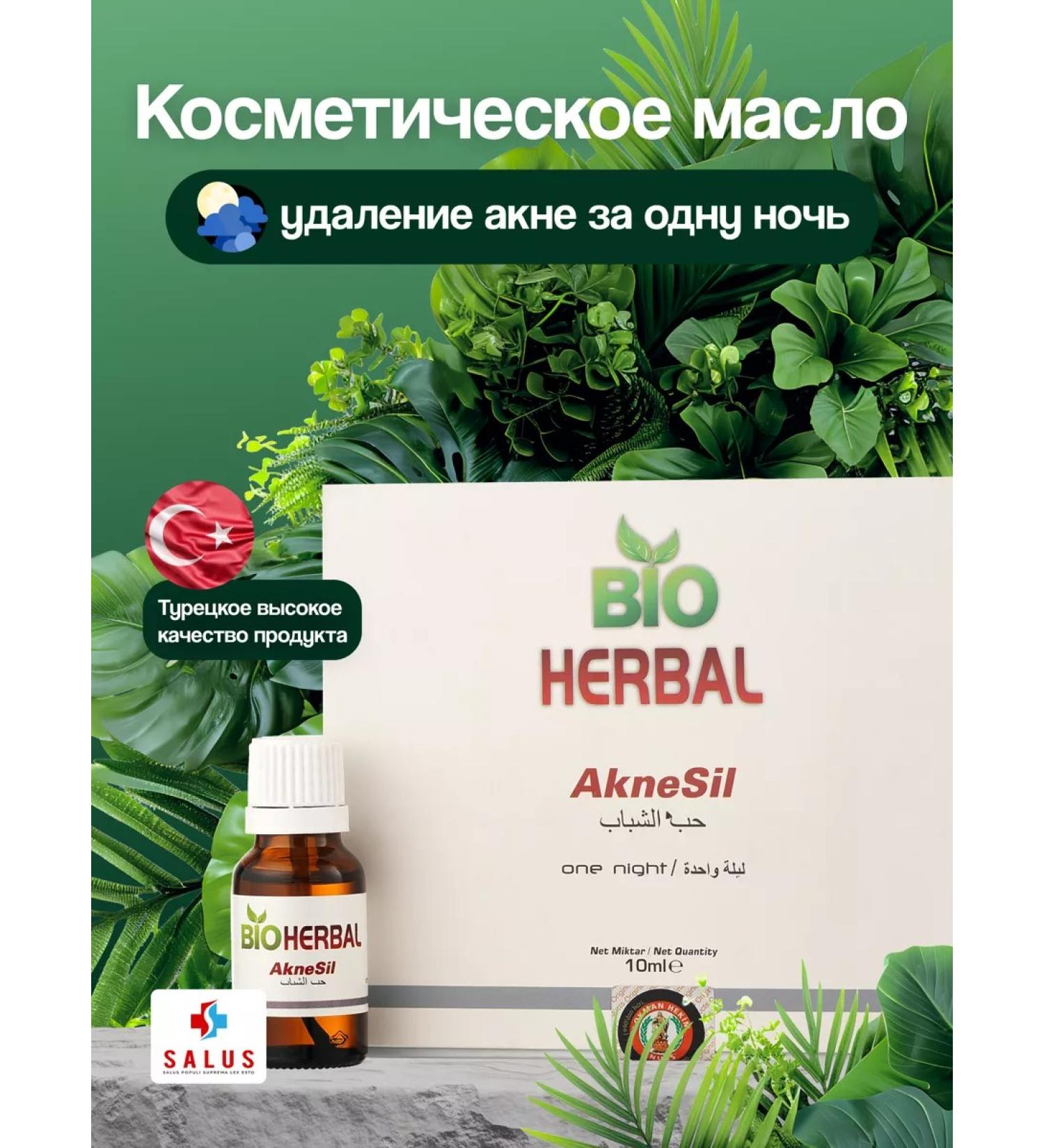 SALUS Acne oil - Buy Online on GoSupps.com