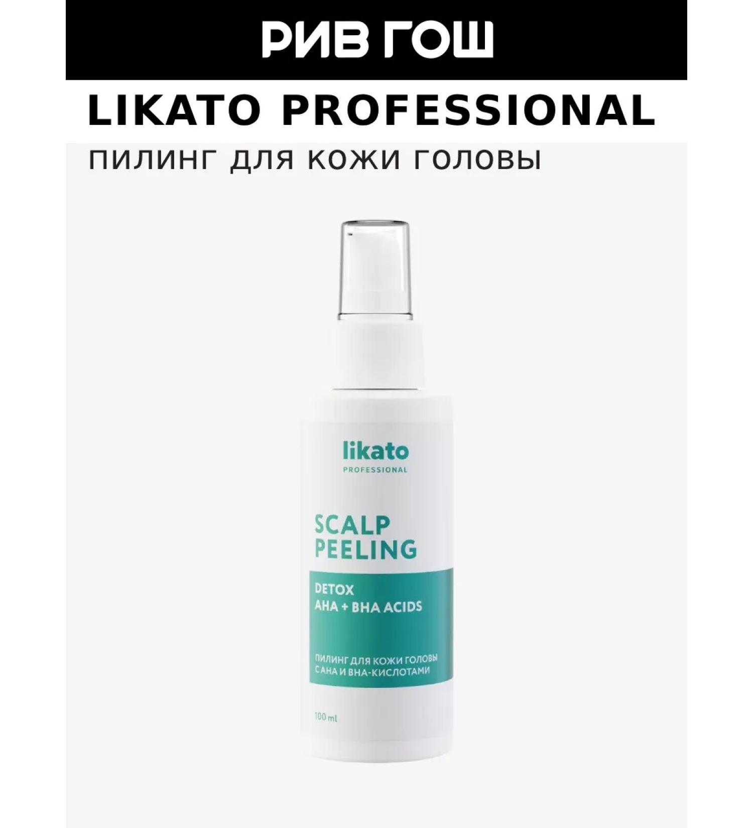 Likato professional Piling for scalp with ANA and VNA with acids 100 ml - Buy Online on GoSupps.com