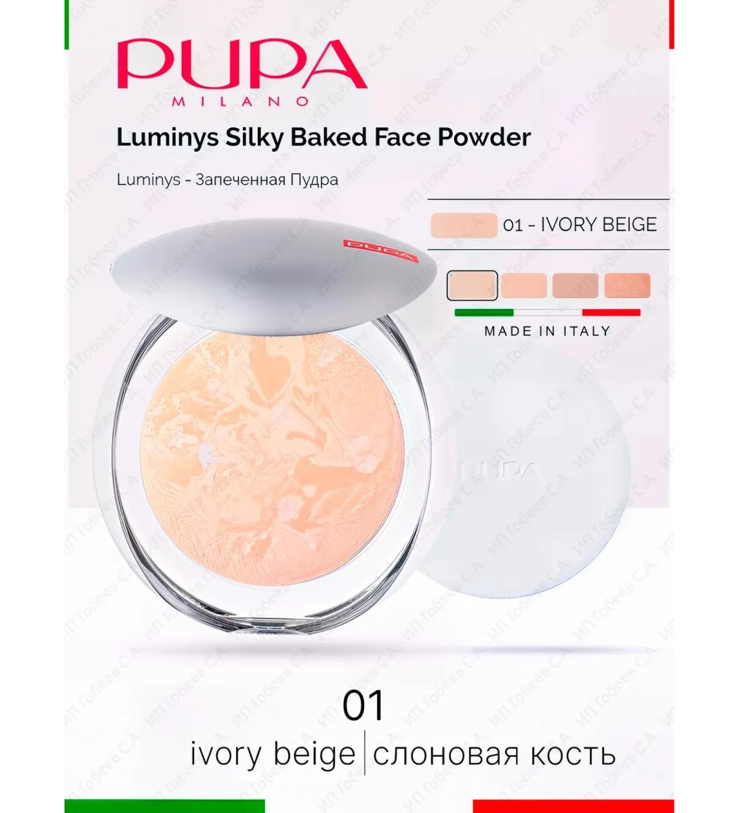 Pupa Facial powder baked 01 - Buy Online on GoSupps.com