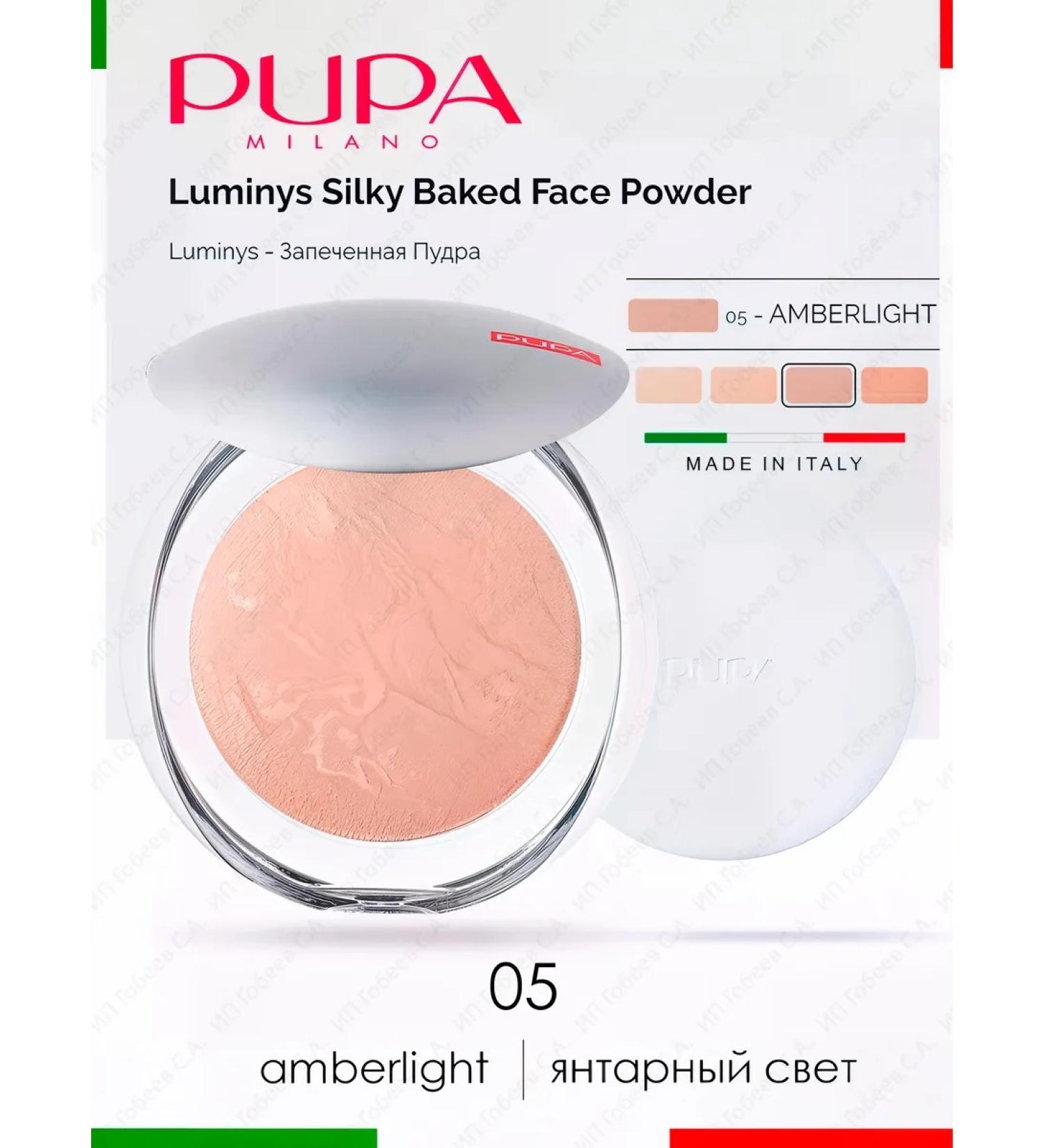 Pupa Facial powder baked 05 - Buy Online on GoSupps.com