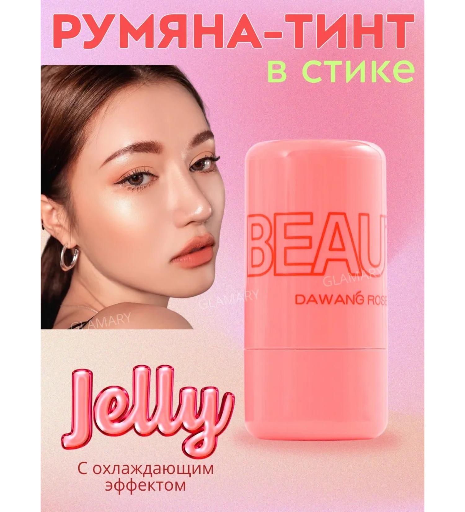 LANBENA Jelly blush - Buy Online on GoSupps.com