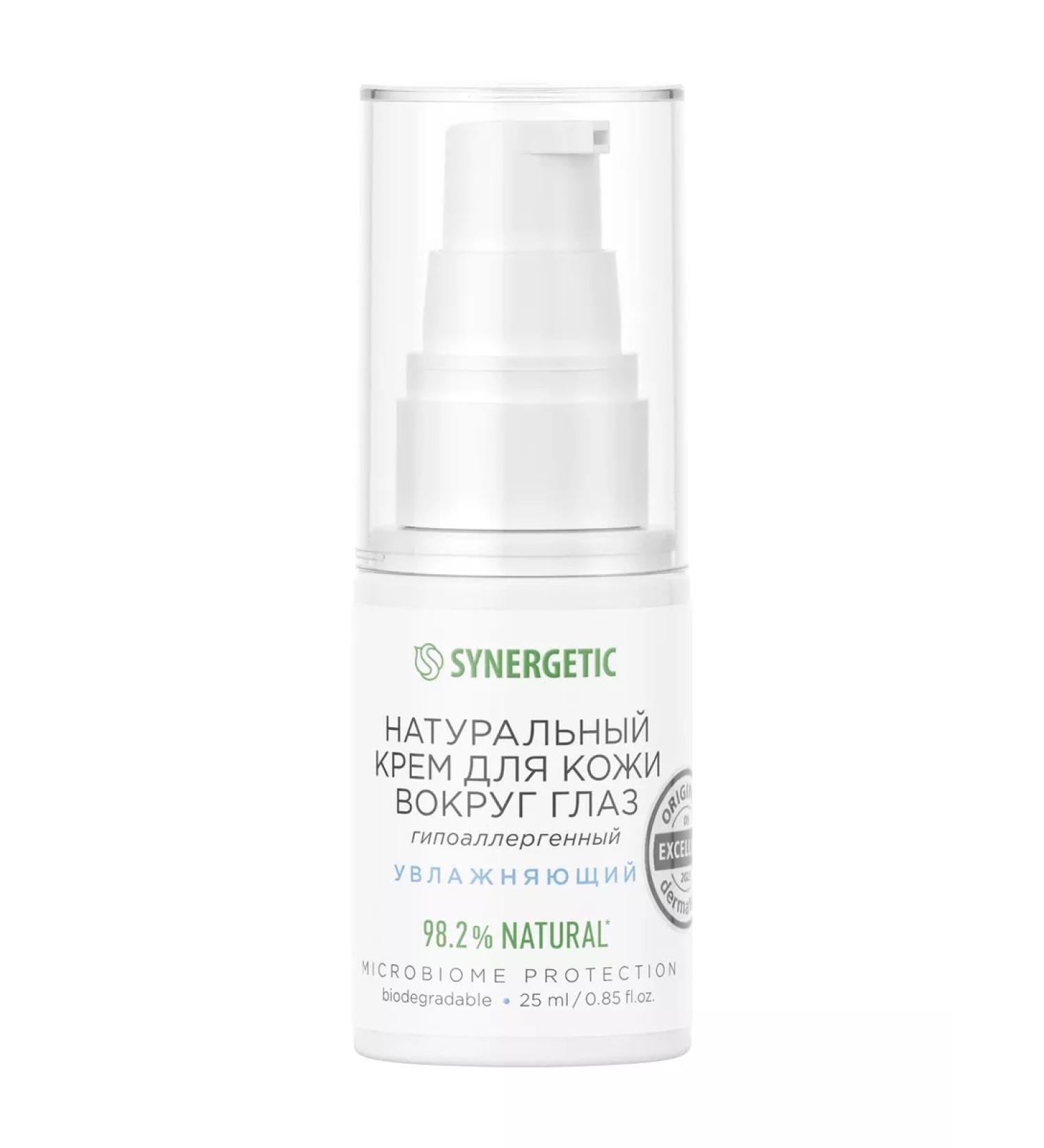 SYNERGETIC Cream for the skin around the eyes is natural 25 ml