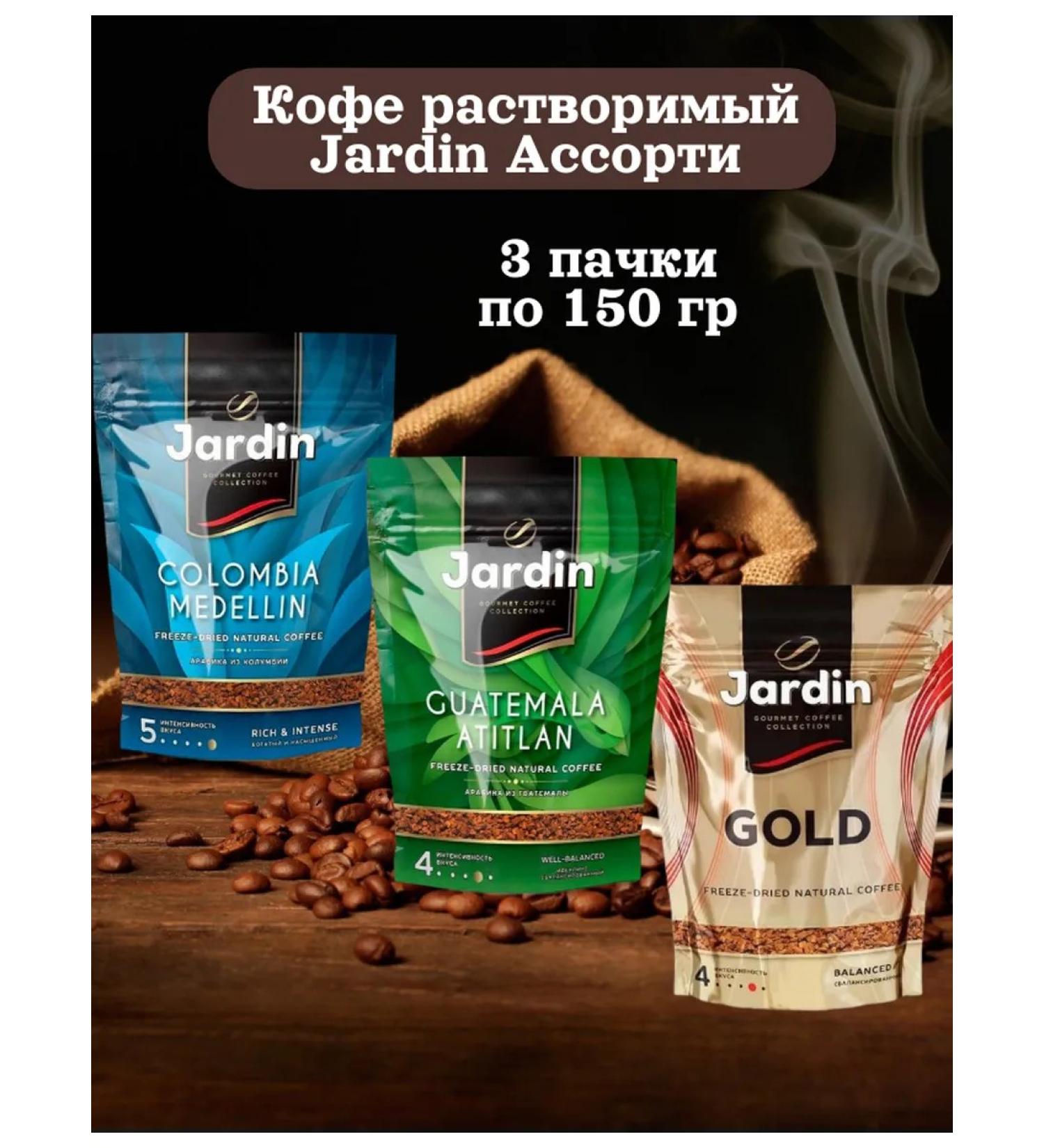 JARDIN Coffee soluble jarinin 450g assorted - Buy Online on GoSupps.com