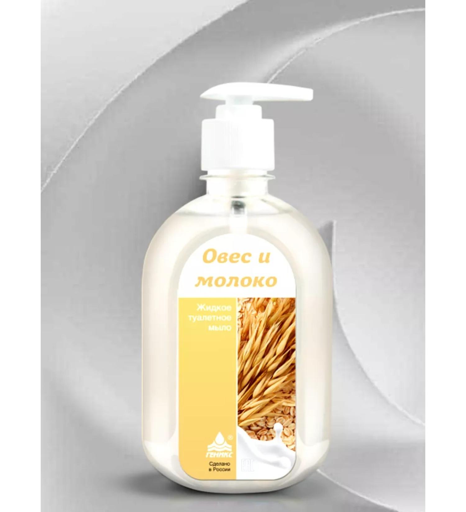Nika Liquid hand soap oats and milk - Buy Online on GoSupps.com