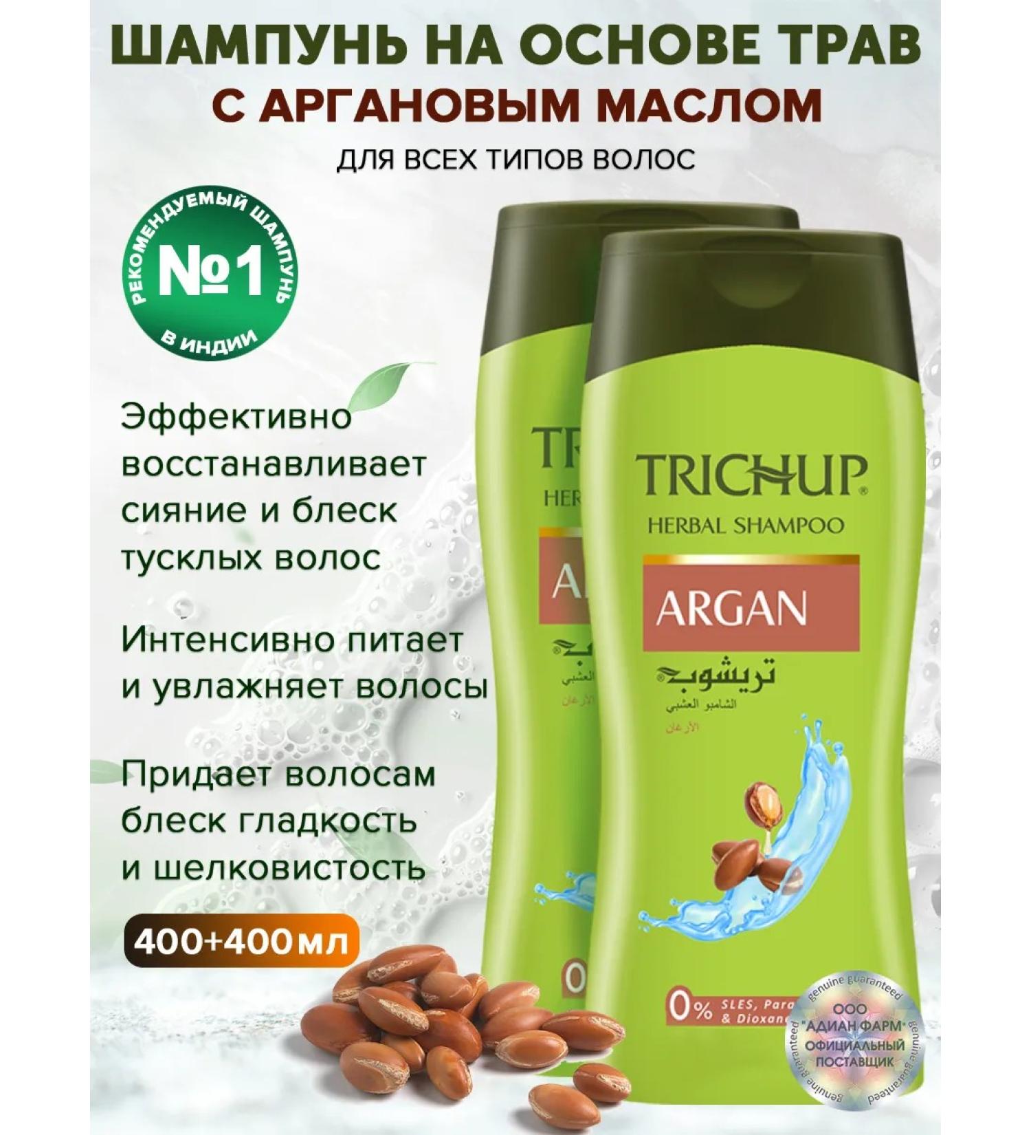 TRICHUP Shampoo for hair restoration with argan oil
