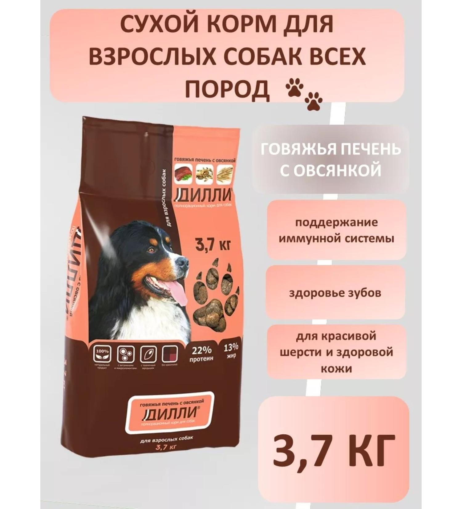 DILLY Dry food for dogs of all beef breeds 3.7 kg