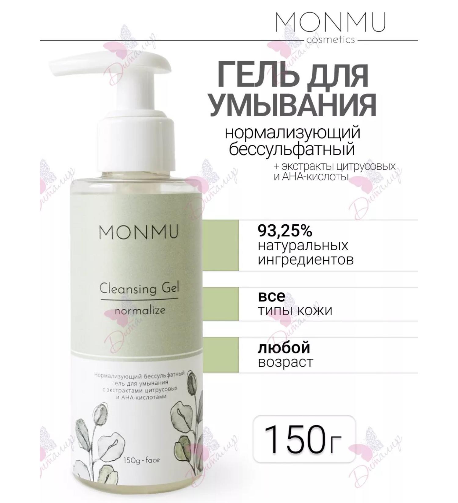 MONMU Washing gel normalizing - Buy Online on GoSupps.com