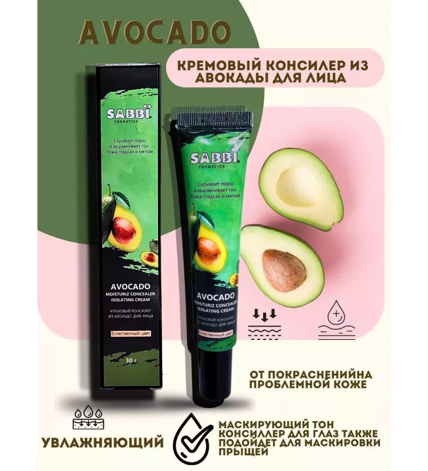 Luxury cosmetics Facial avocado cream