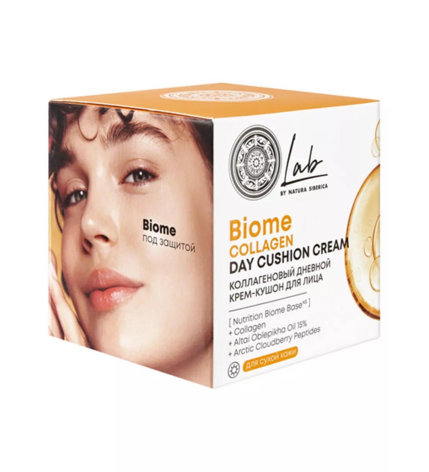 Natura Siberica Collagen Day Cream-Kushon Face 50ml