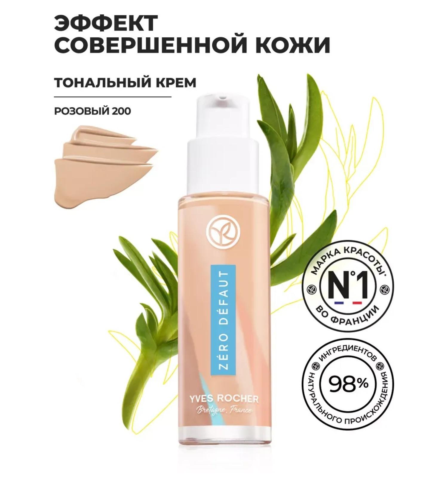 Yves Rocher Tonal cream perfect skin - pink 200 - Buy Online on GoSupps.com