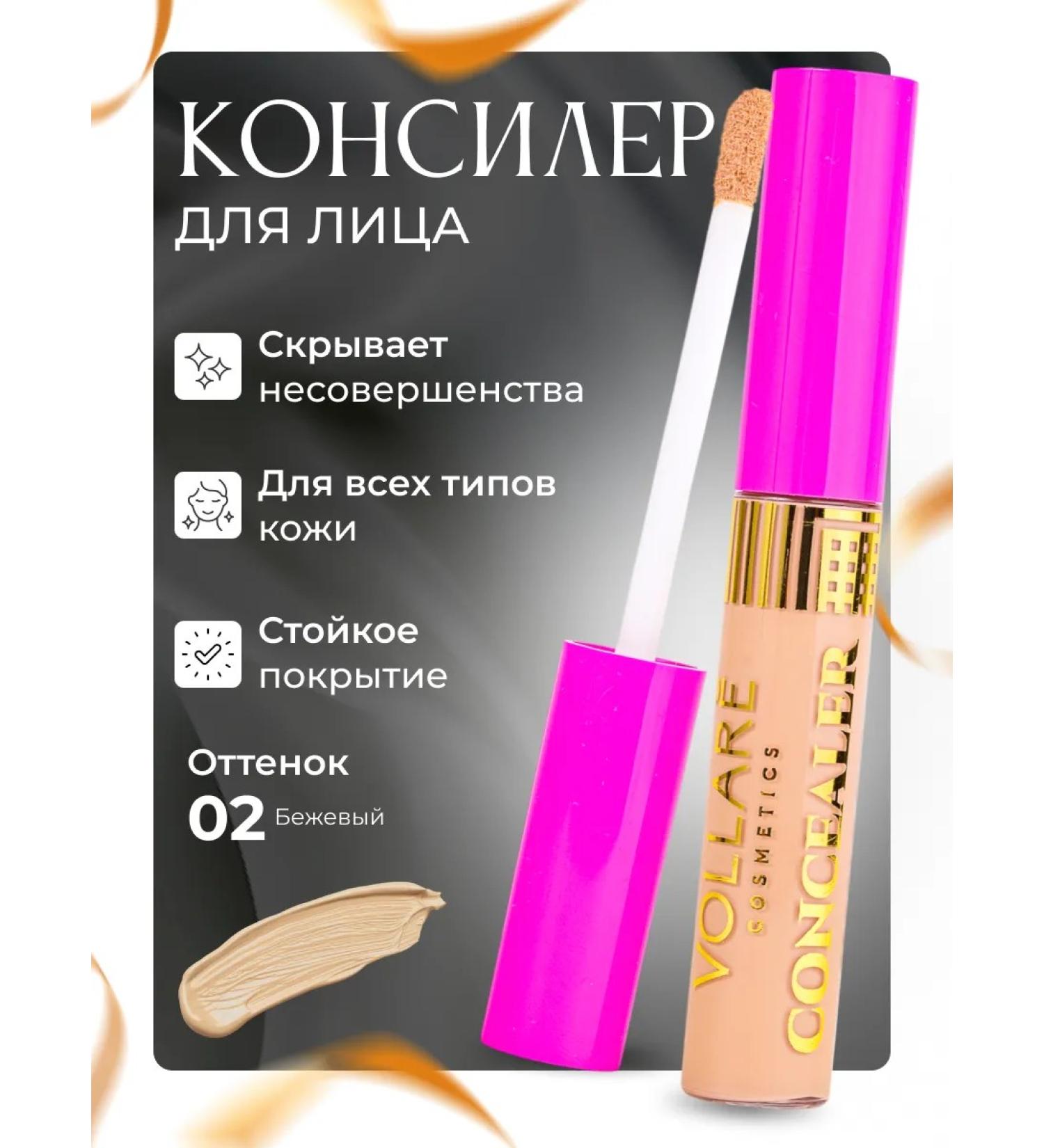 VOLLARE Face concealer - Buy Online on GoSupps.com