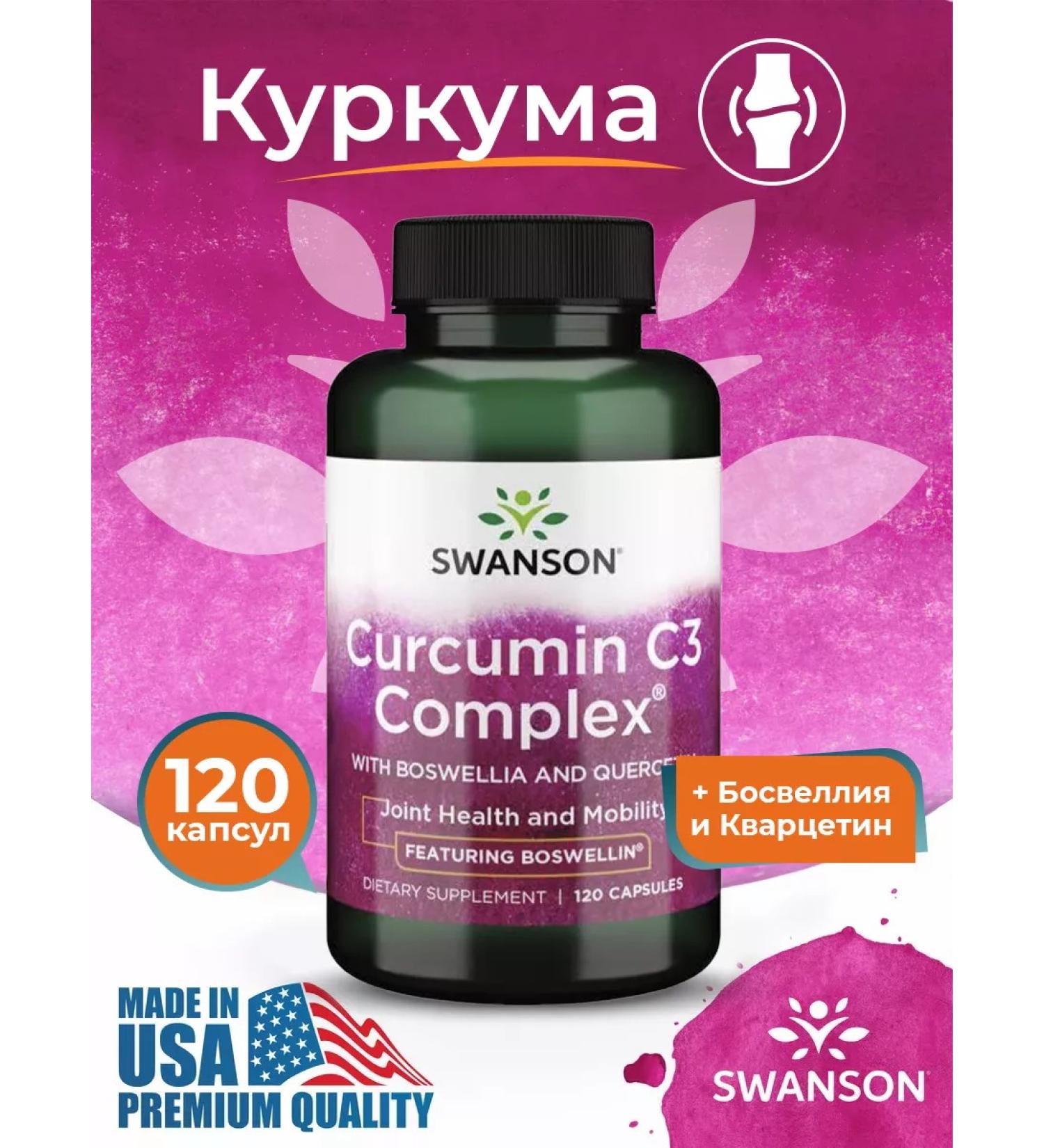 Swanson Curcumin Curcumin C3 COMPLEX 120 capsules - Buy Online on GoSupps.com