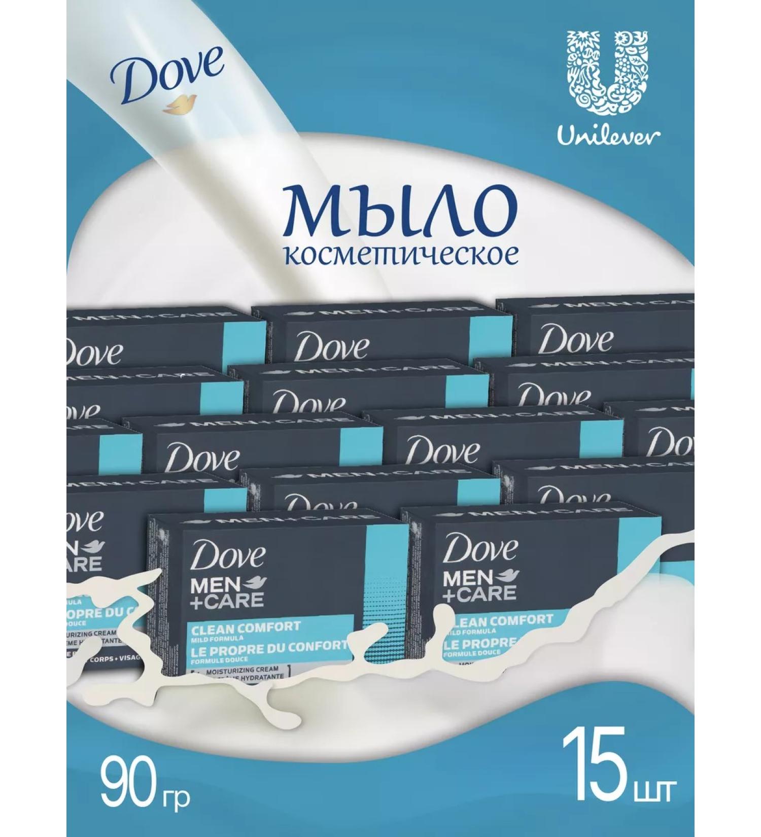 DOVE Cream soap for men 90g 15 pcs - Buy Online on GoSupps.com