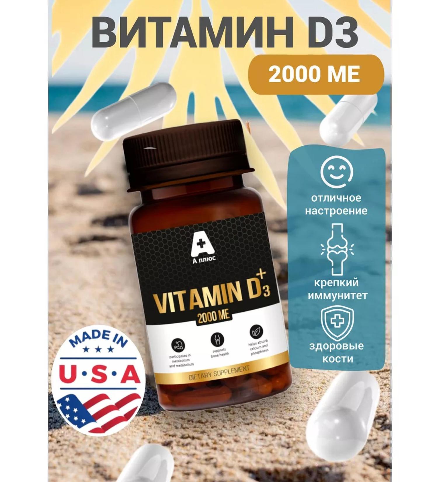 And the plus Vitamin D 3 2000MU No. 30 - Buy Online on GoSupps.com