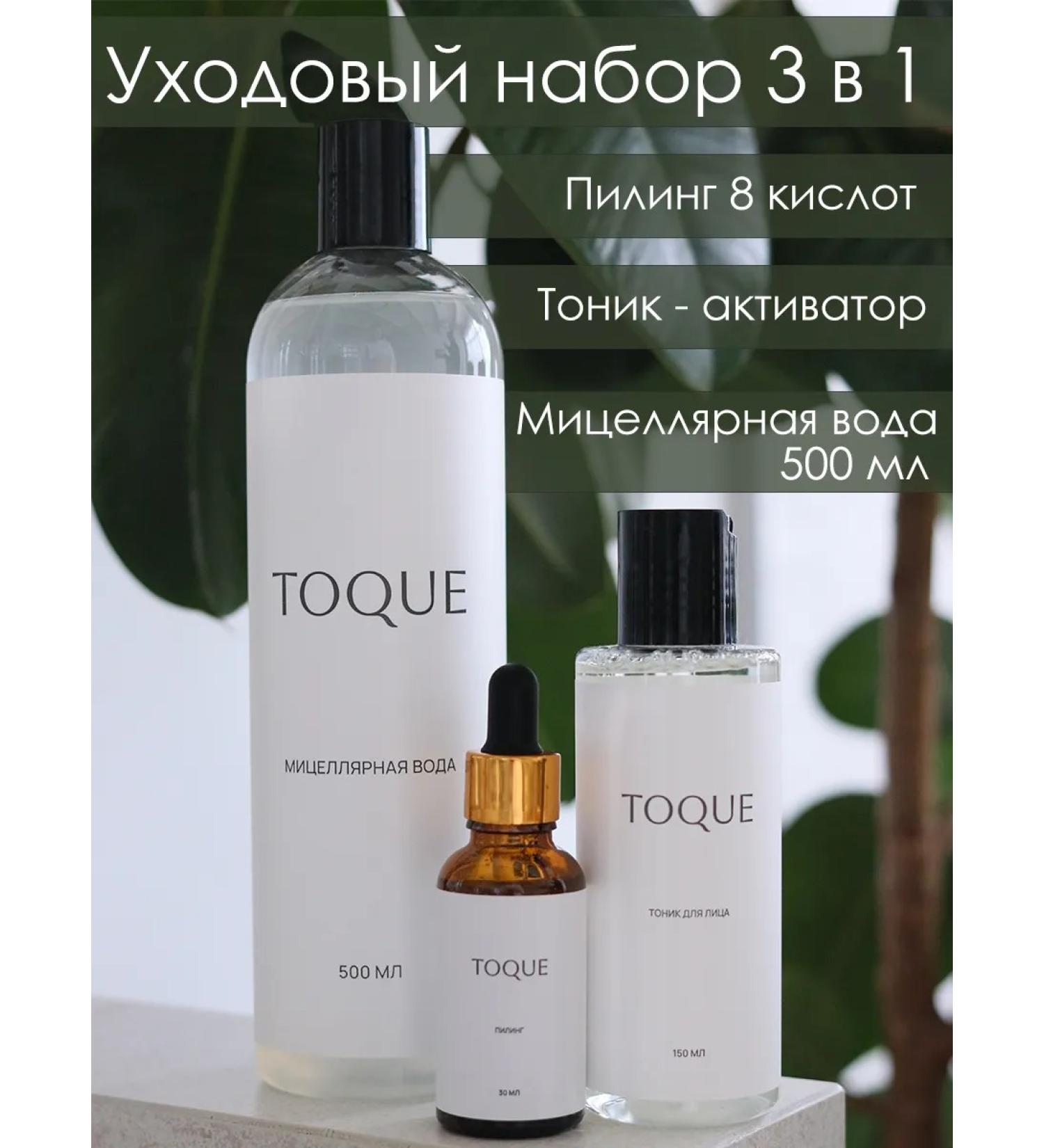 TOQUE Face carpet 3 in 1 - Buy Online on GoSupps.com