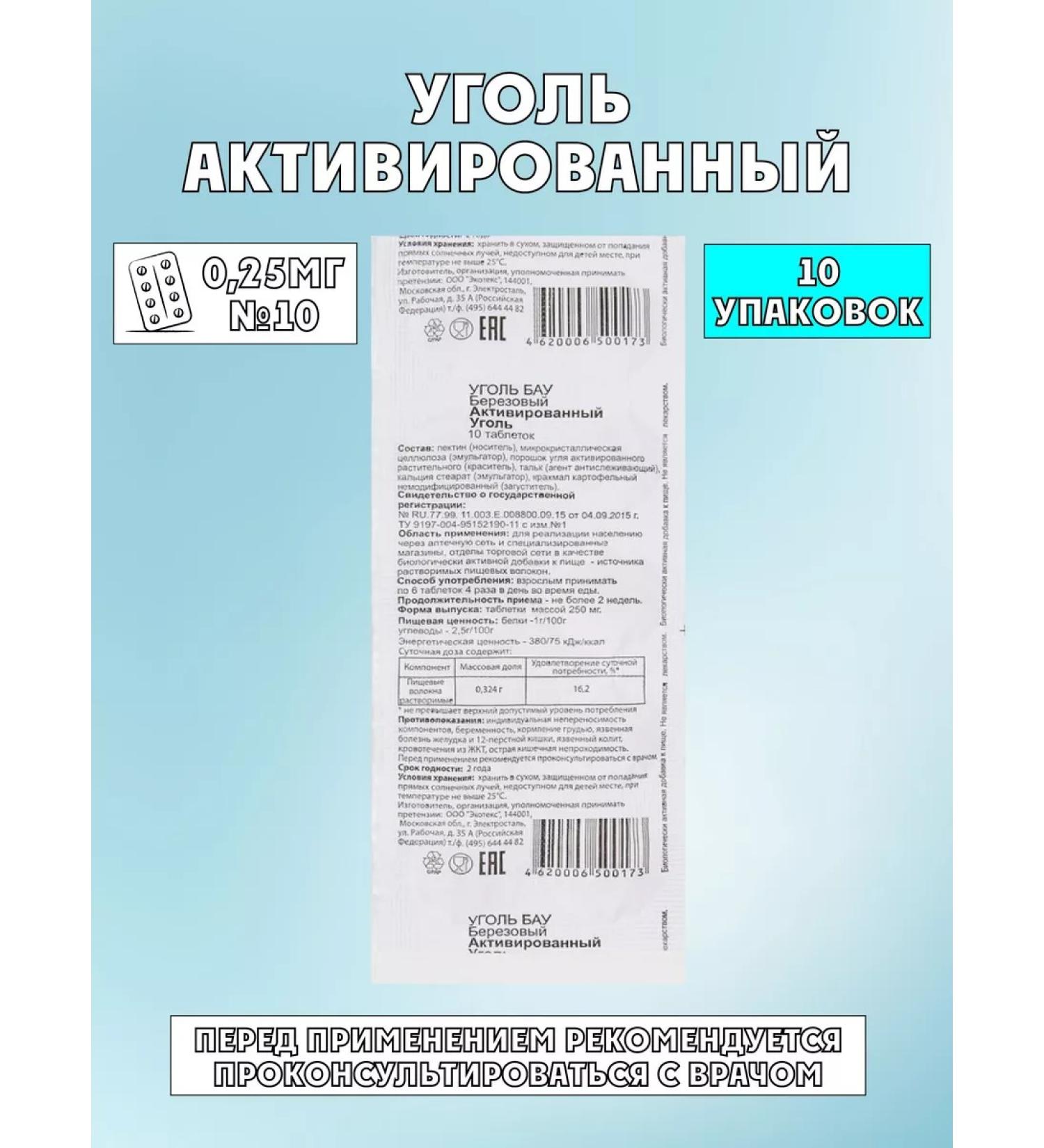 Ecotex Activated carbon 100tab - Buy Online on GoSupps.com