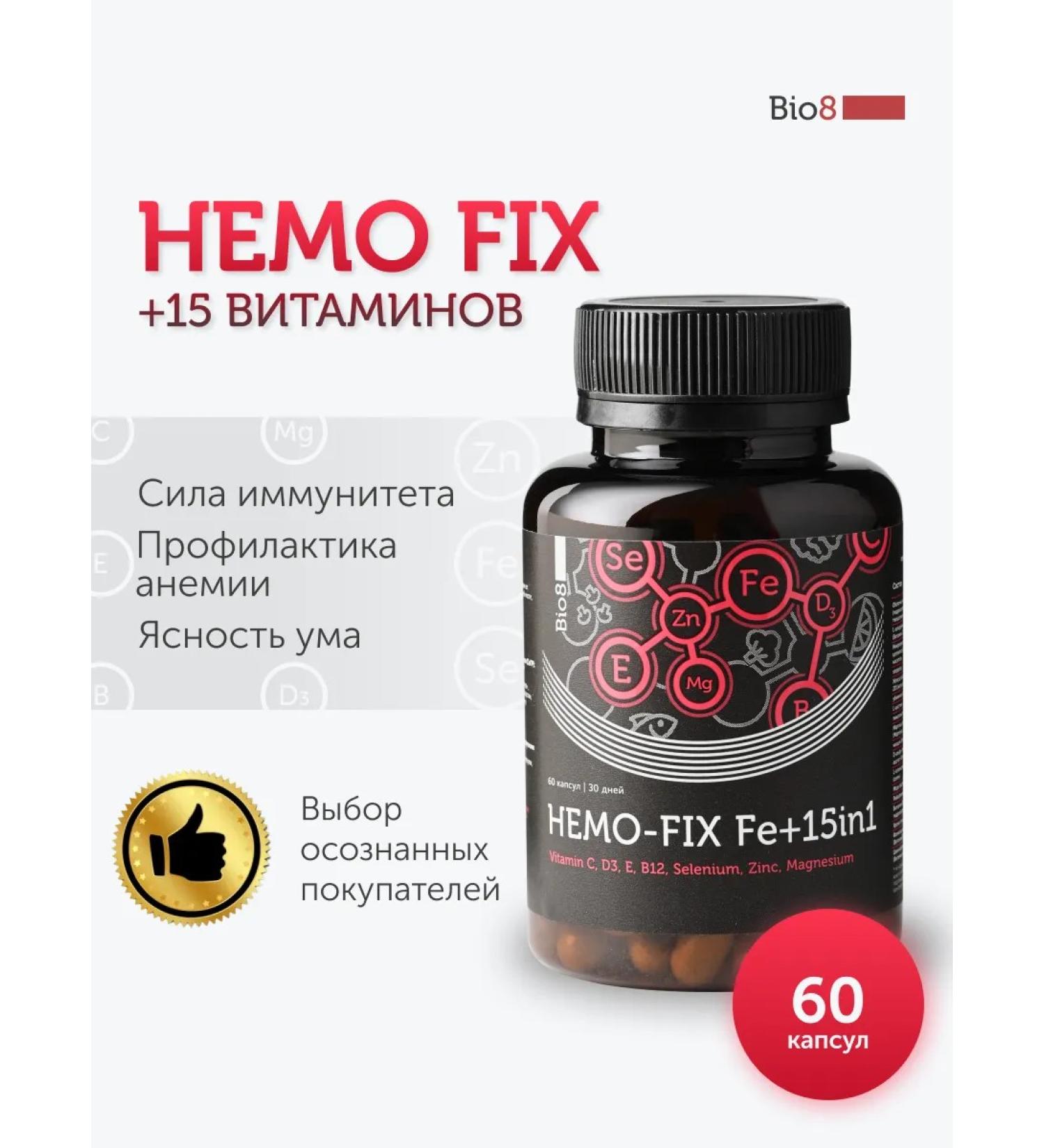 Iron HEALAT BISGLICINATE IRON FERRUM 15 Vitamins 60 capsules - Buy Online on GoSupps.com